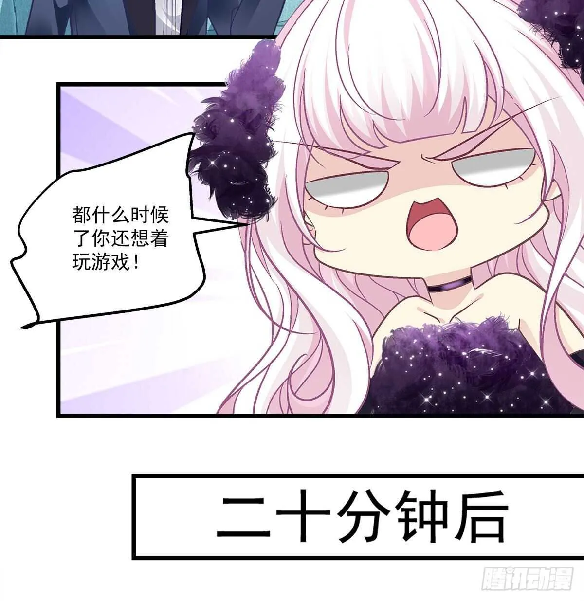 321话 走出爱尔的气势 第28页