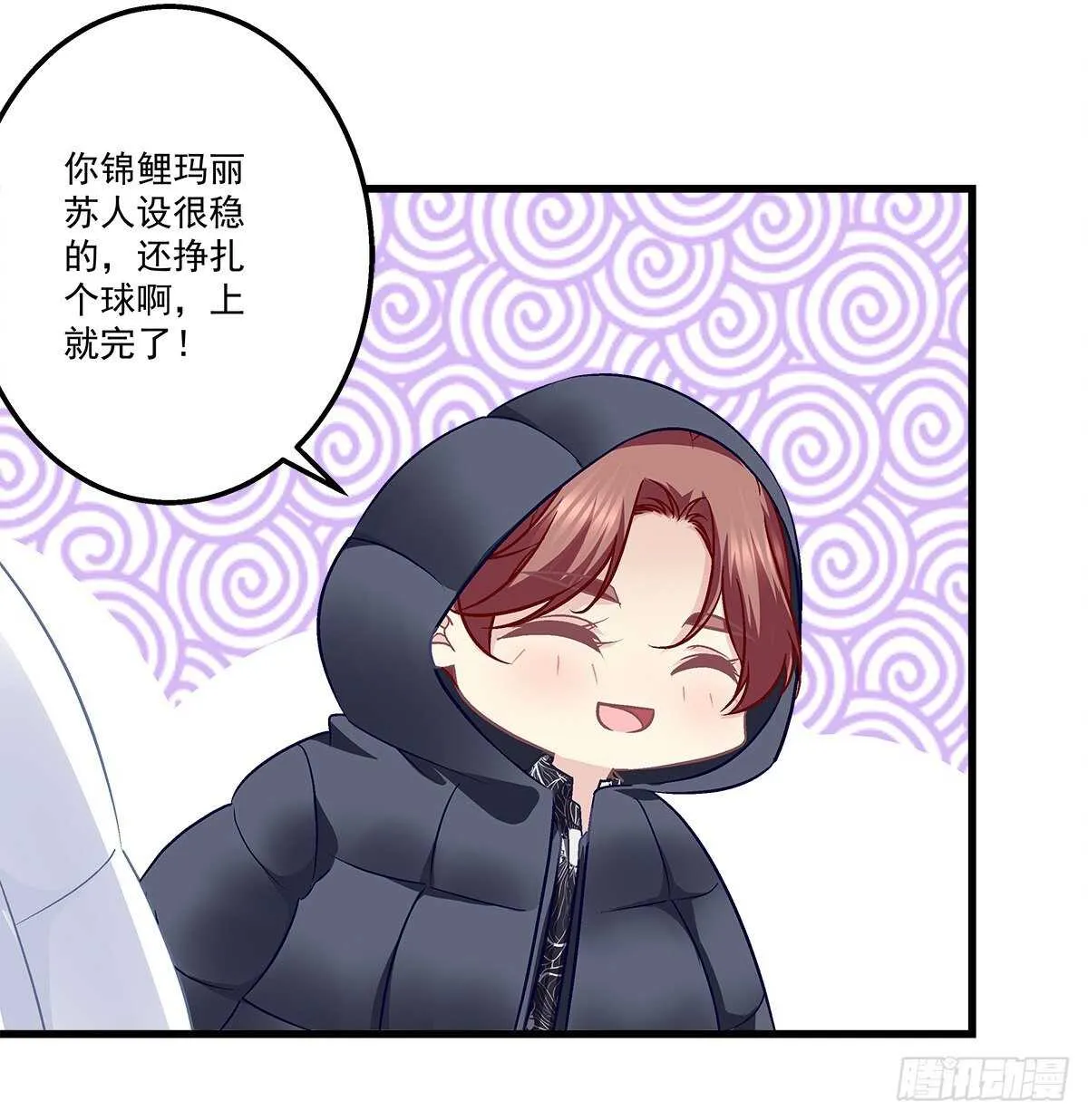 321话 走出爱尔的气势 第39页
