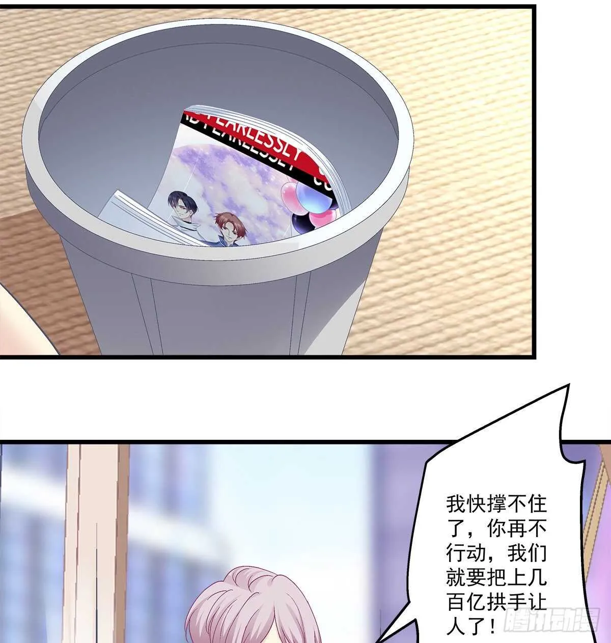 320话 苦肉计 第6页