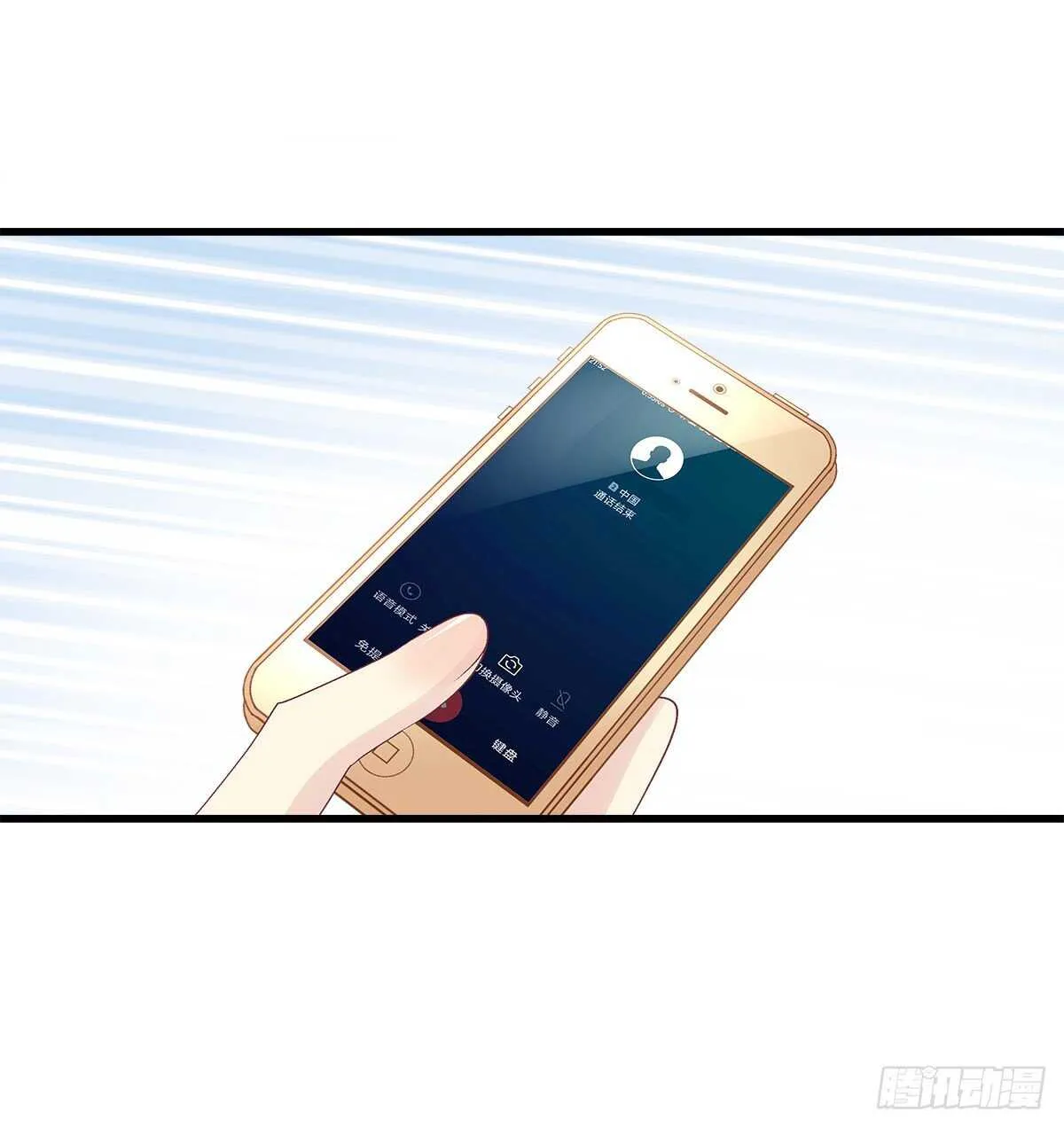 320话 苦肉计 第9页