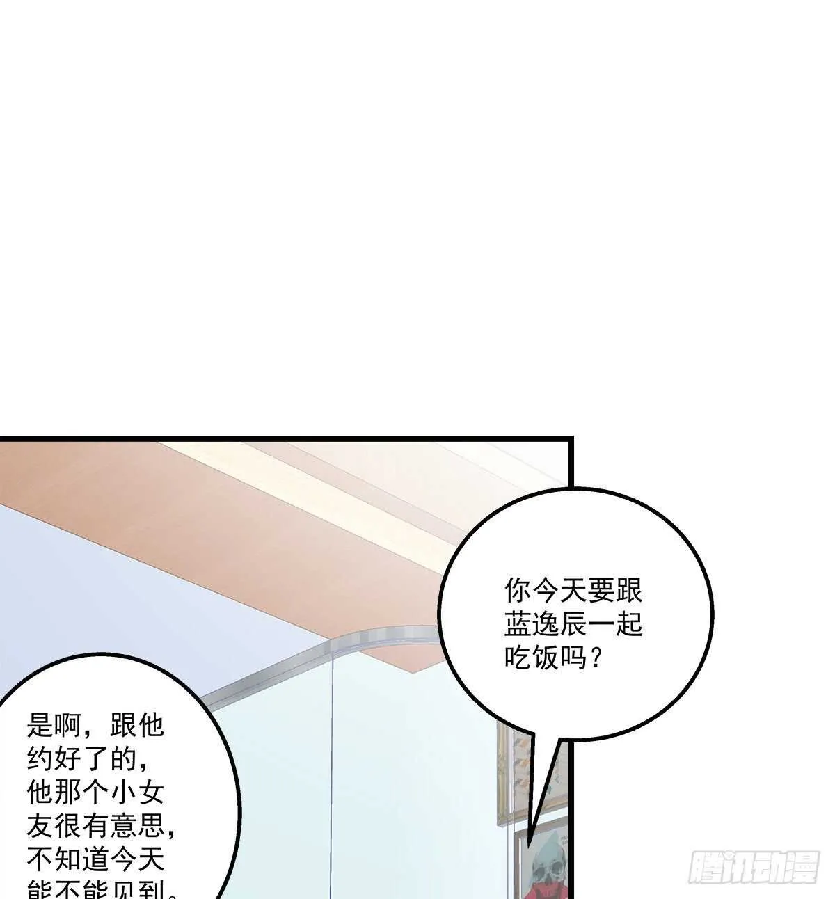 320话 苦肉计 第10页