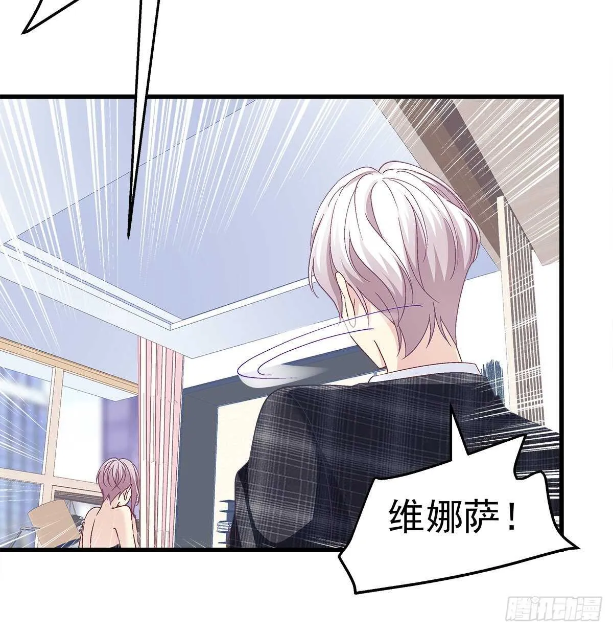320话 苦肉计 第16页