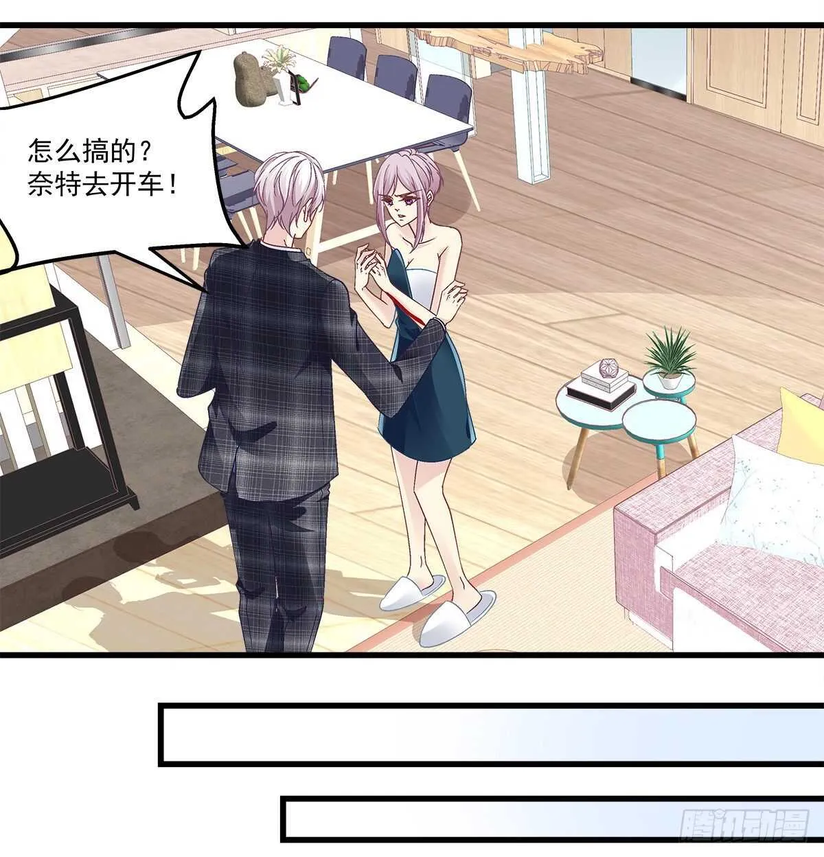 320话 苦肉计 第18页