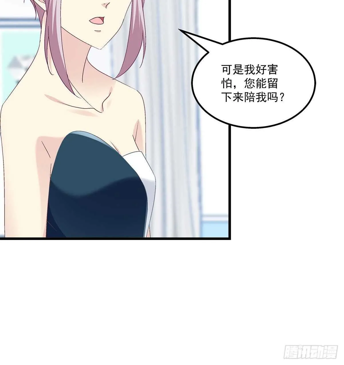 320话 苦肉计 第22页