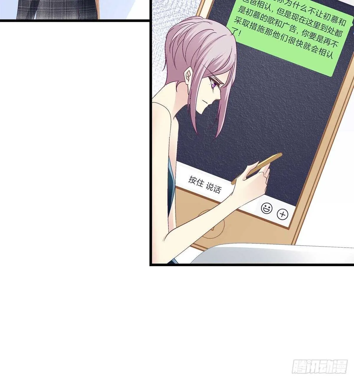 320话 苦肉计 第25页
