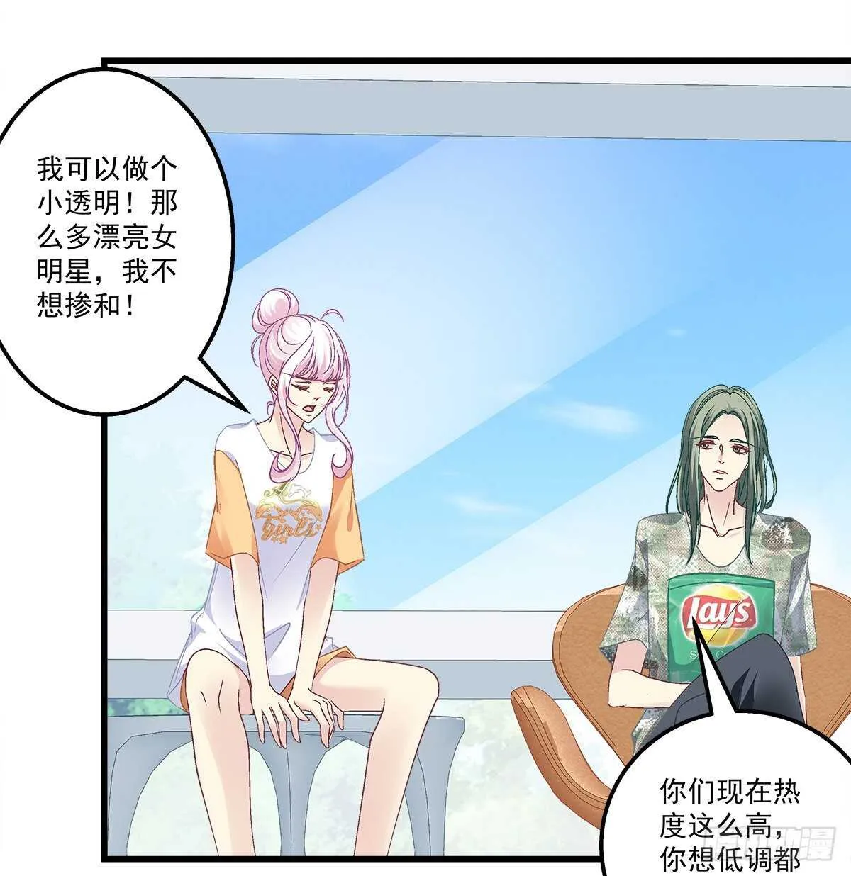 320话 苦肉计 第31页