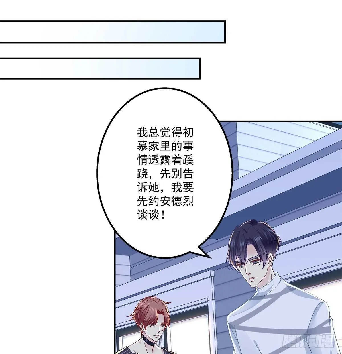 319话 父女相认么？ 第3页