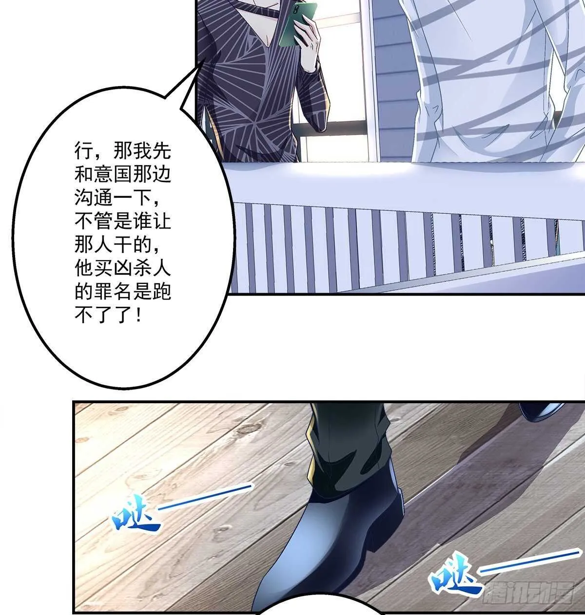 319话 父女相认么？ 第4页