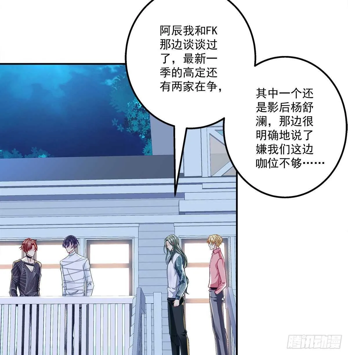 319话 父女相认么？ 第5页