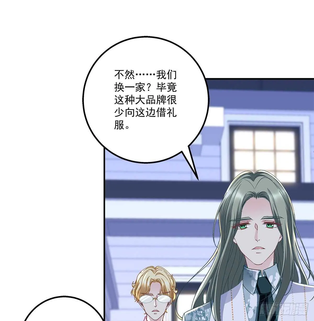 319话 父女相认么？ 第7页