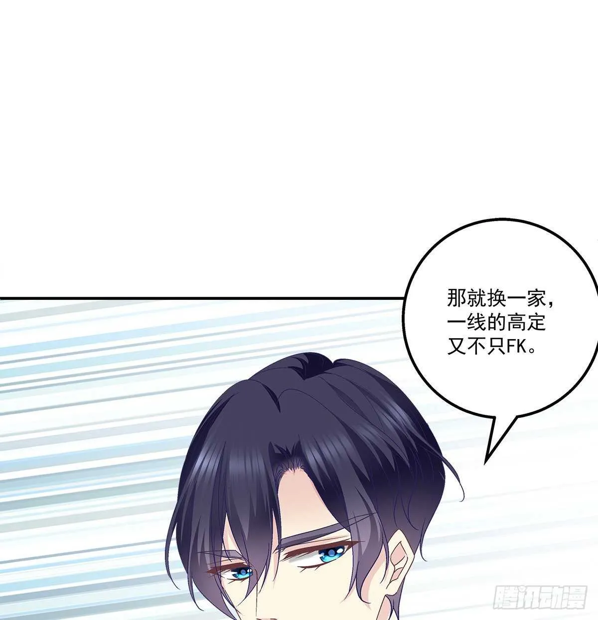 319话 父女相认么？ 第9页