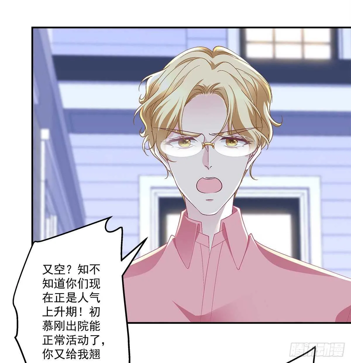 319话 父女相认么？ 第13页