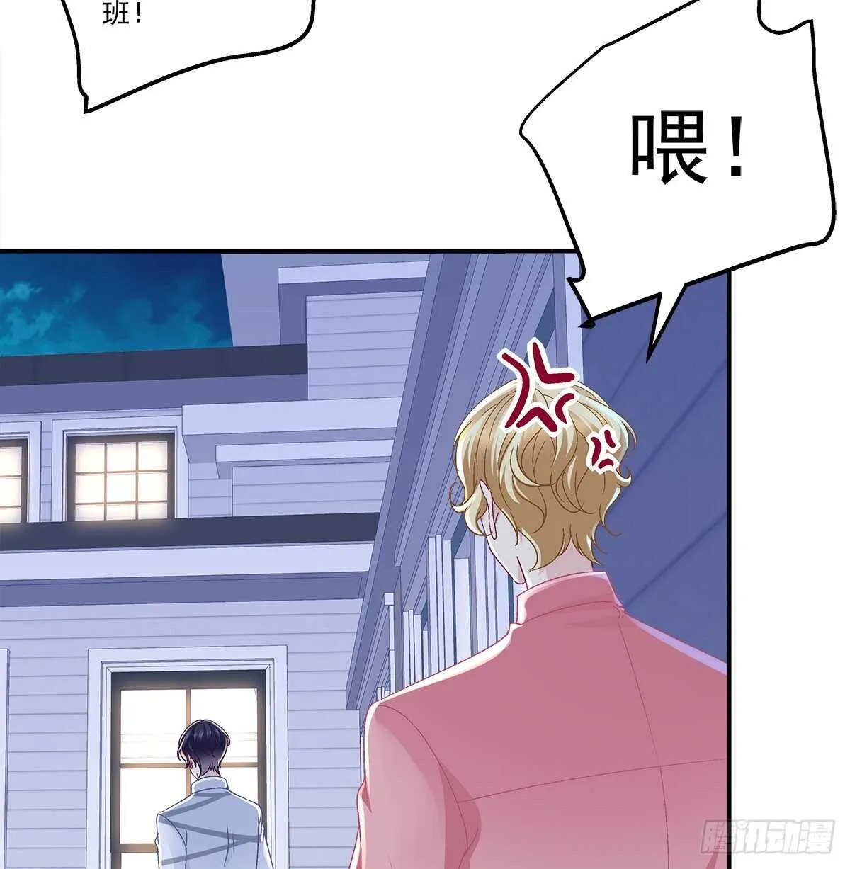 319话 父女相认么？ 第14页