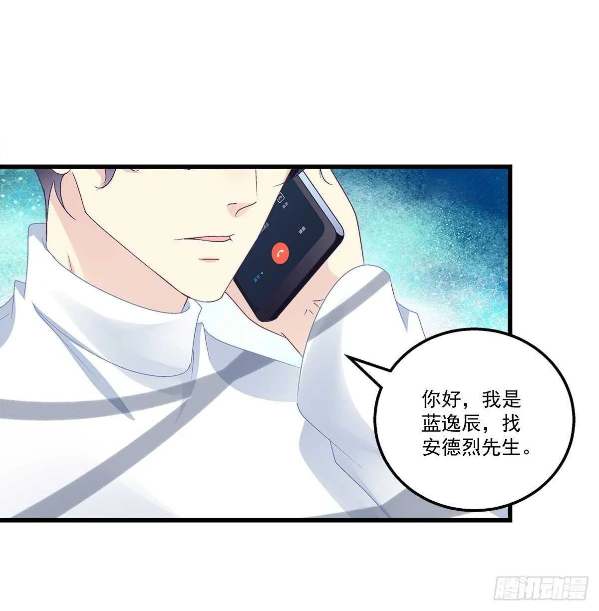 319话 父女相认么？ 第18页