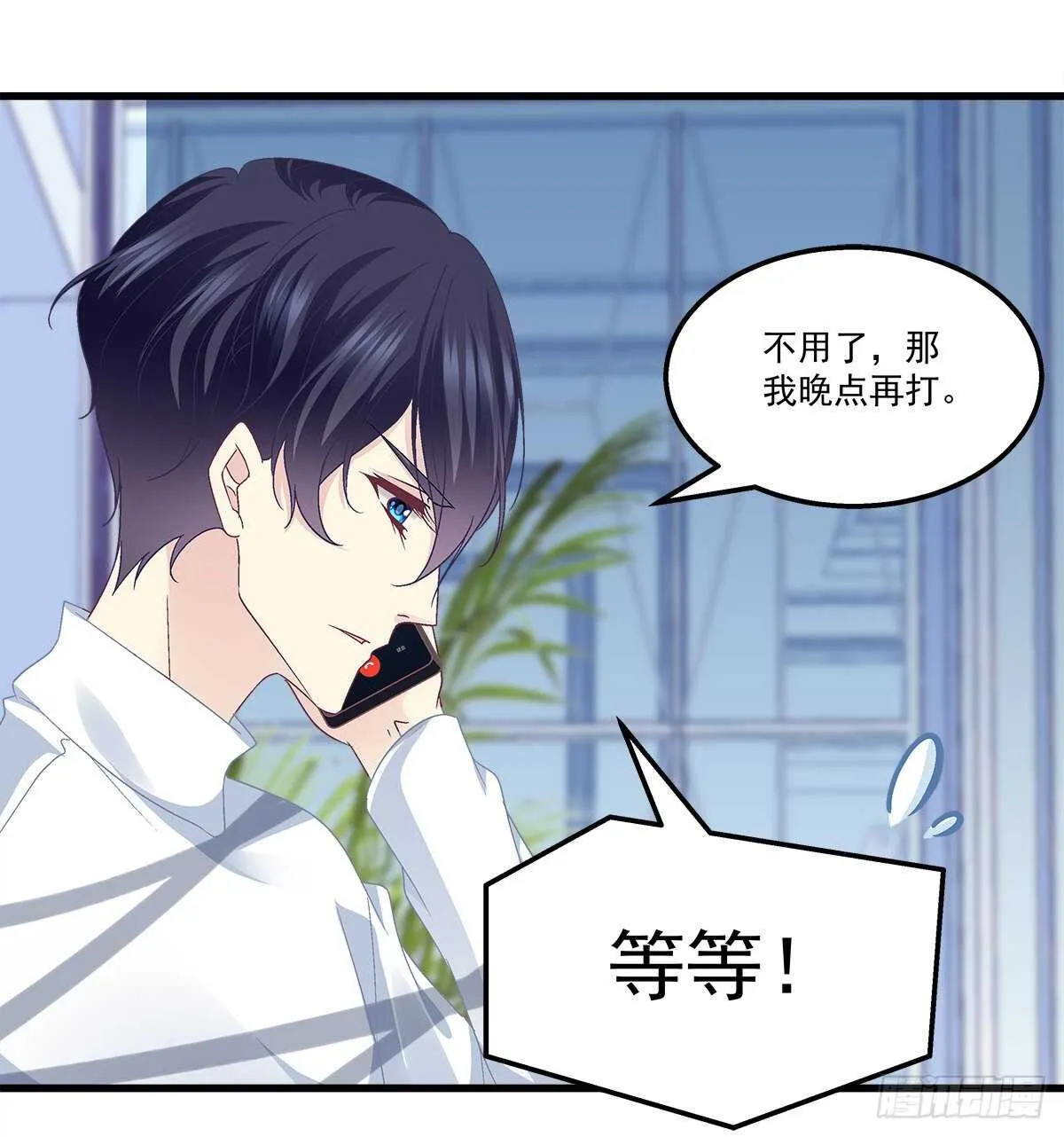 319话 父女相认么？ 第23页