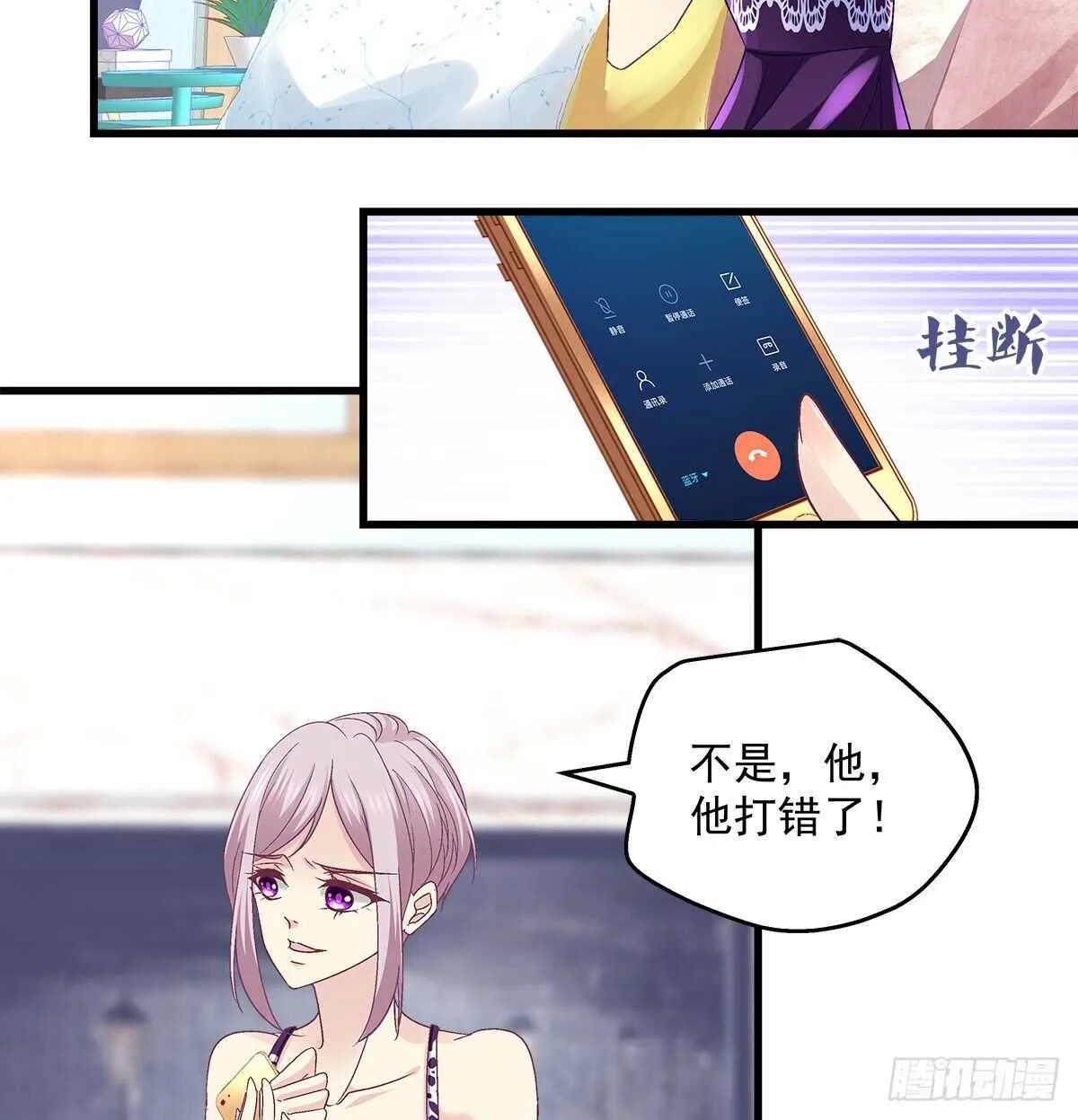 319话 父女相认么？ 第25页