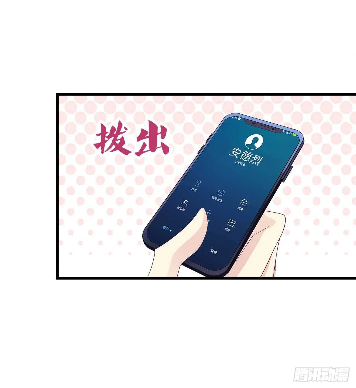 319话 父女相认么？ 第28页