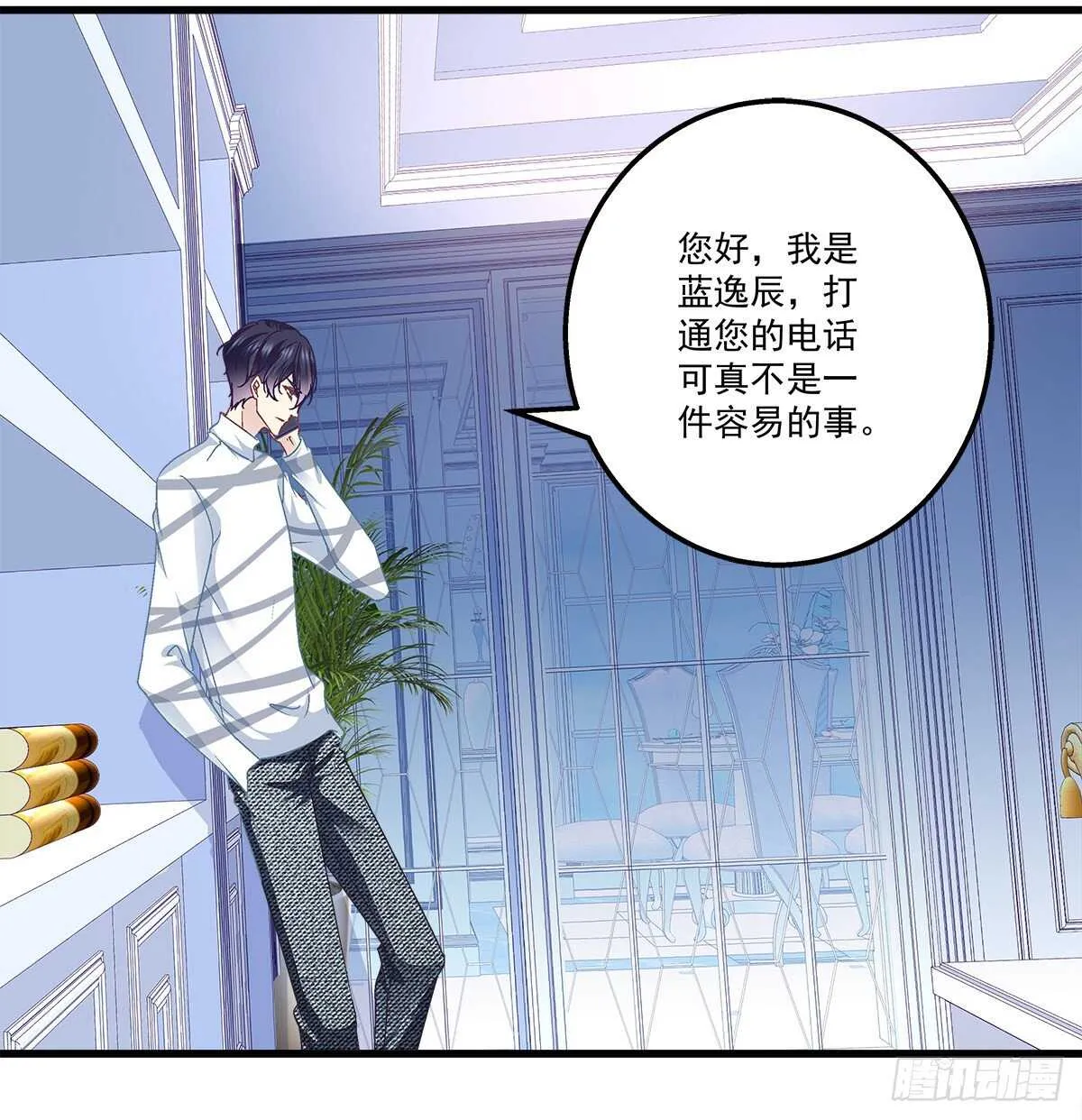 319话 父女相认么？ 第33页