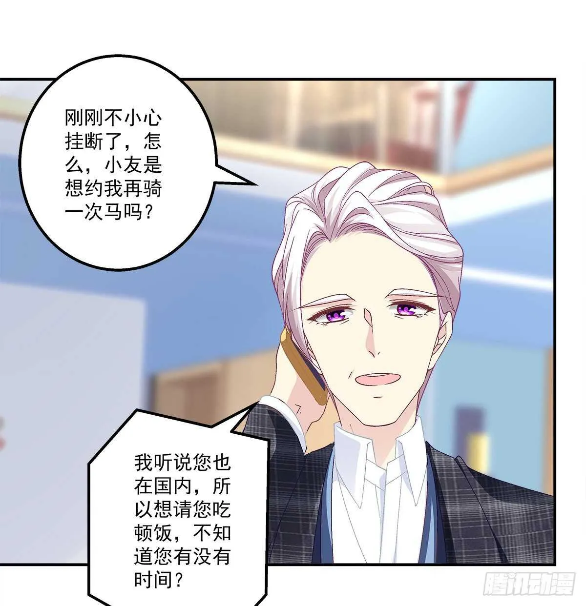 319话 父女相认么？ 第35页