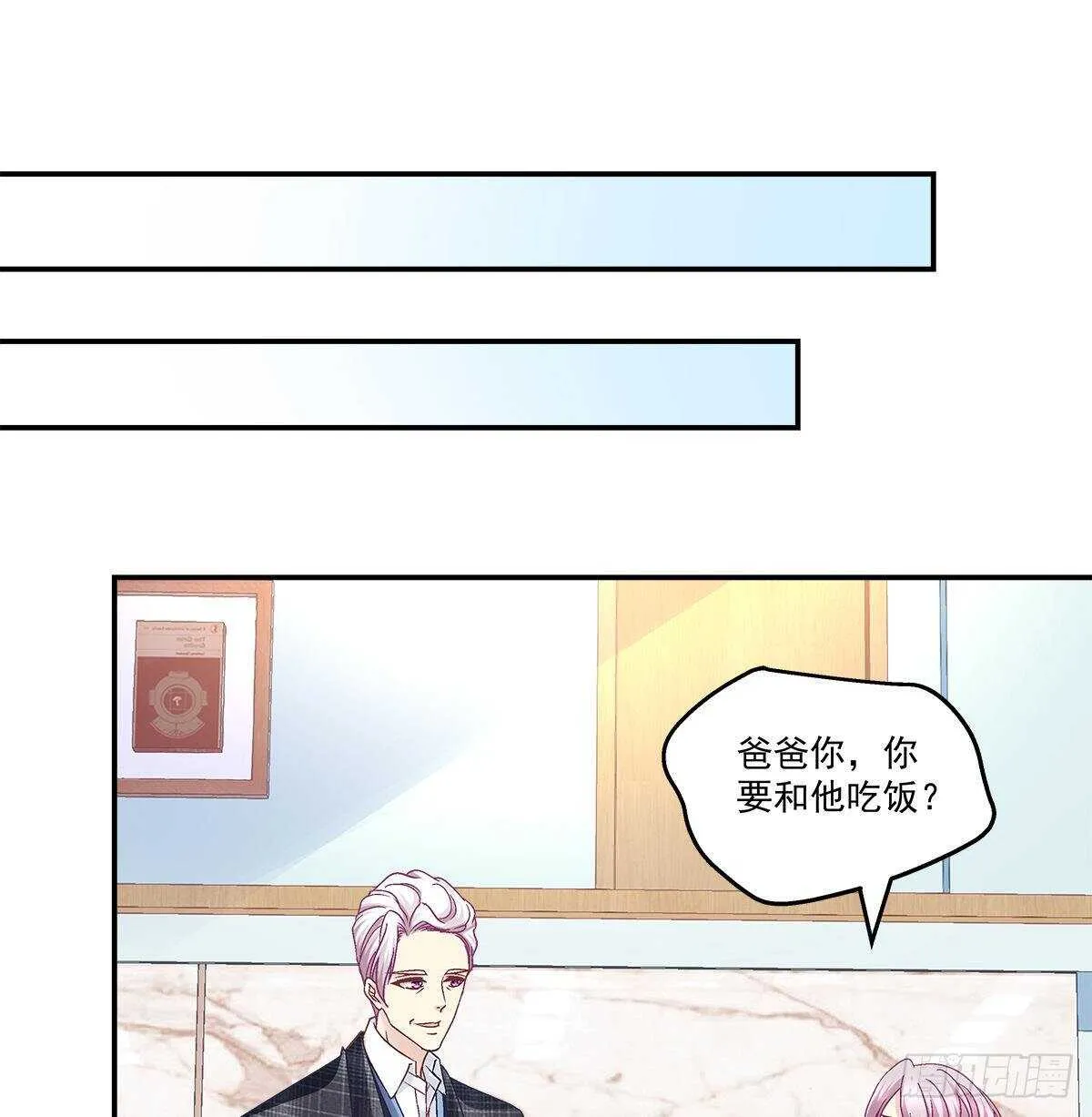 319话 父女相认么？ 第38页