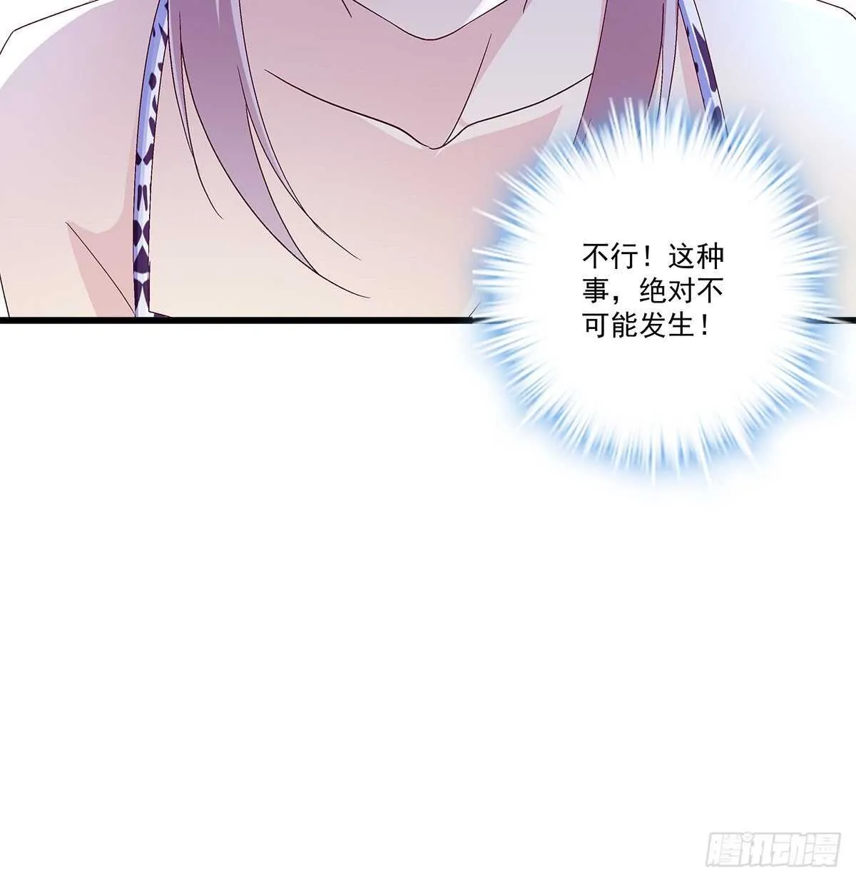 319话 父女相认么？ 第43页