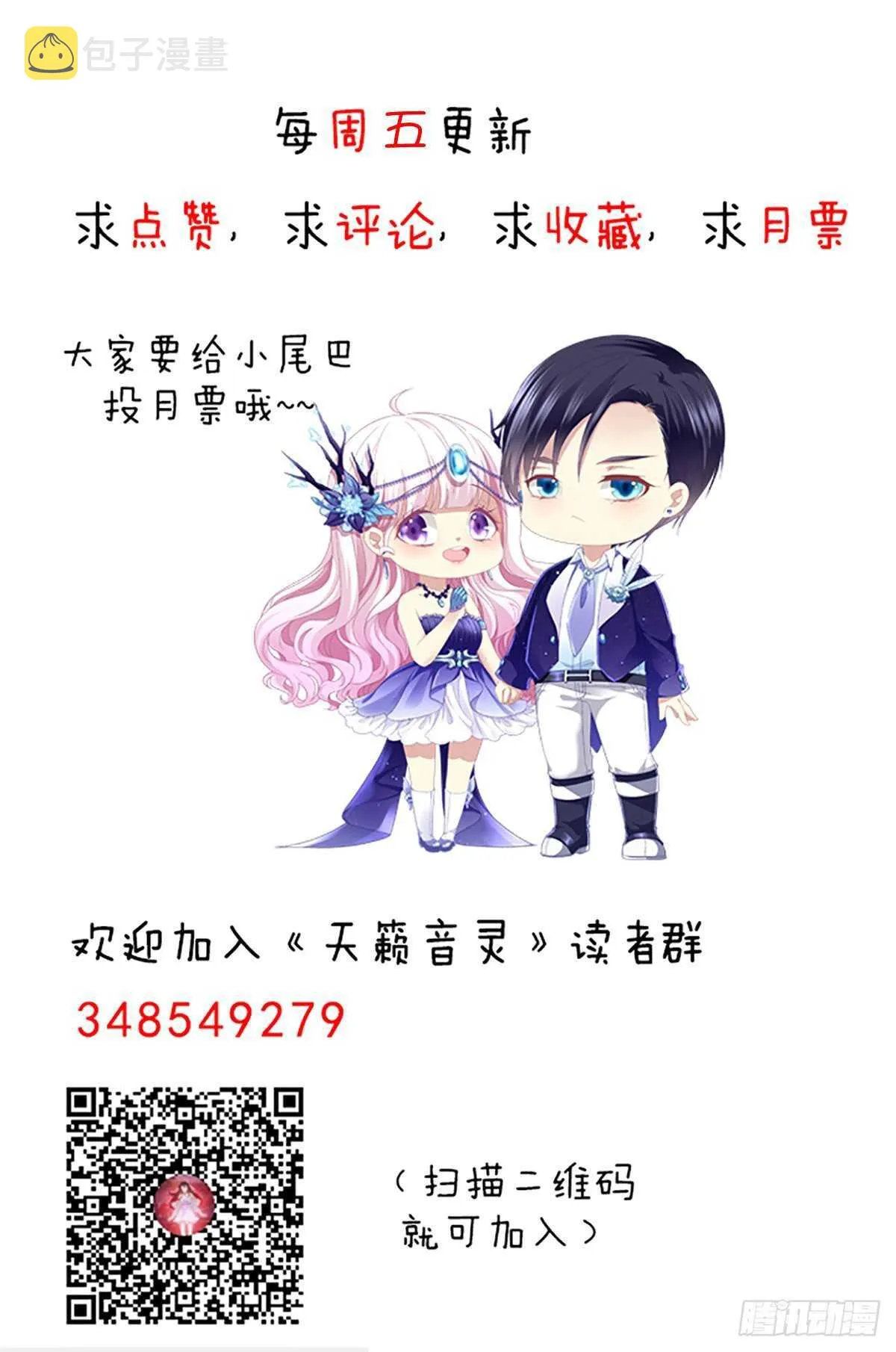 319话 父女相认么？ 第50页