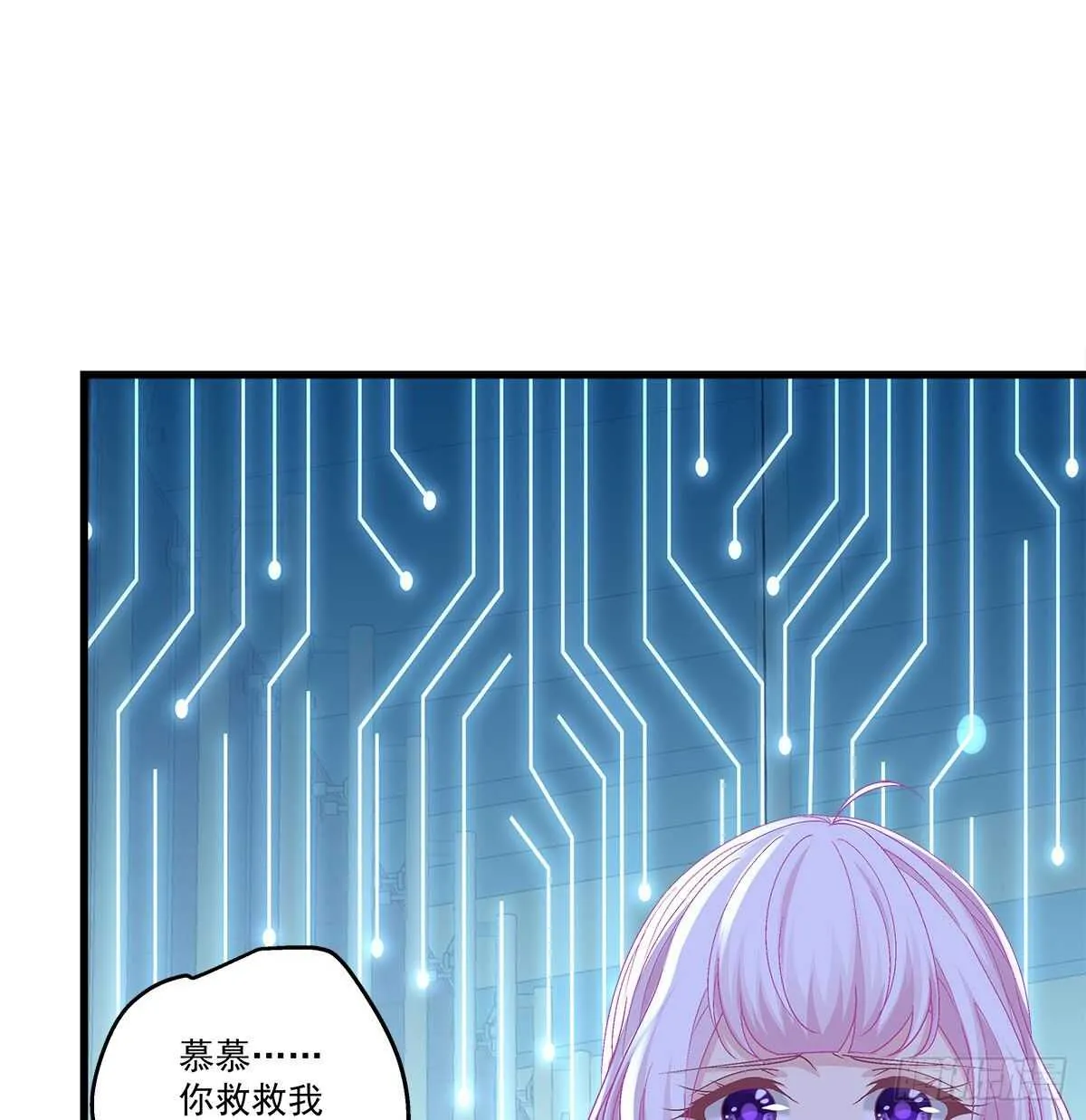 318话 凶手锁定？ 第3页