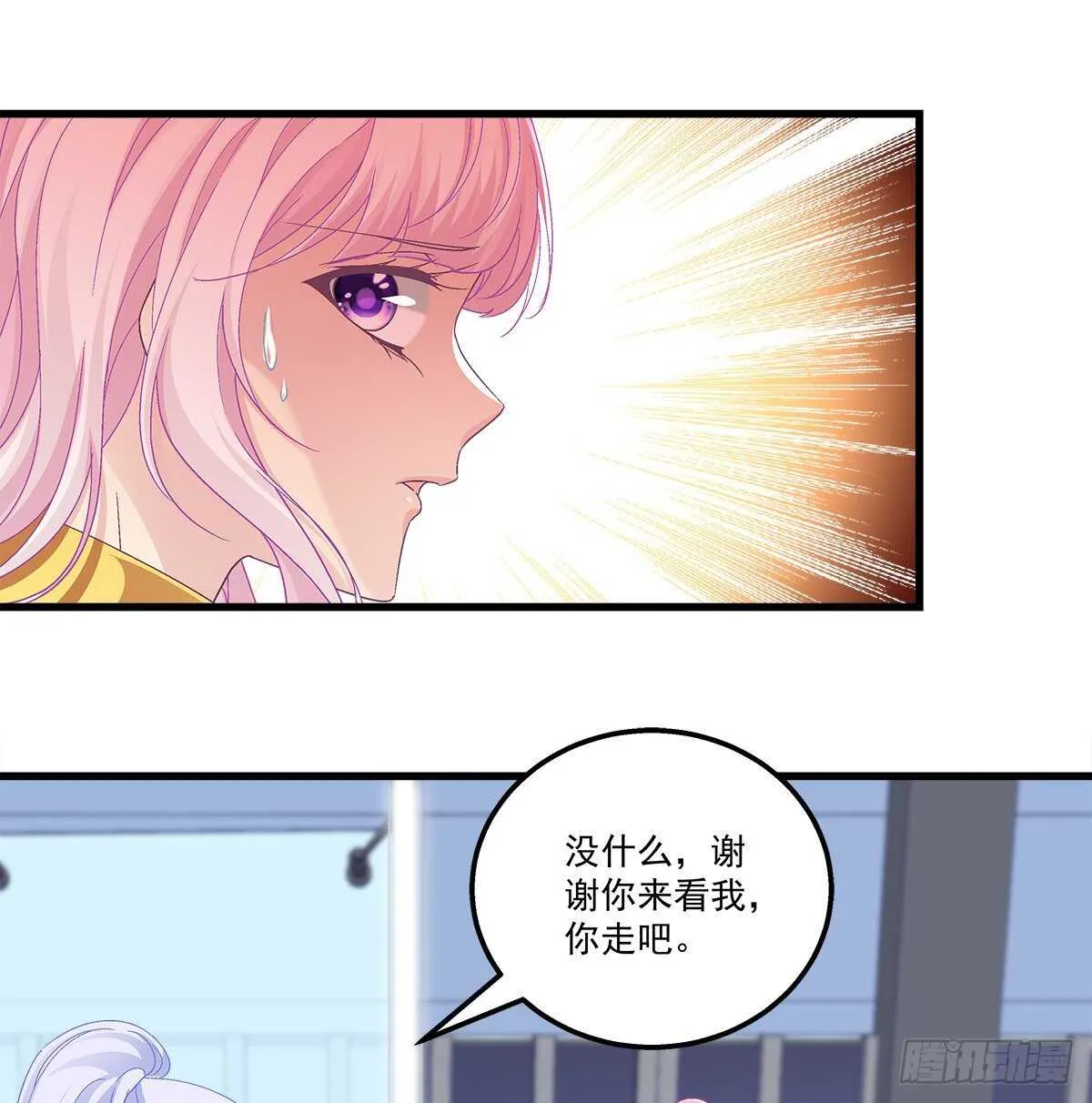 318话 凶手锁定？ 第5页