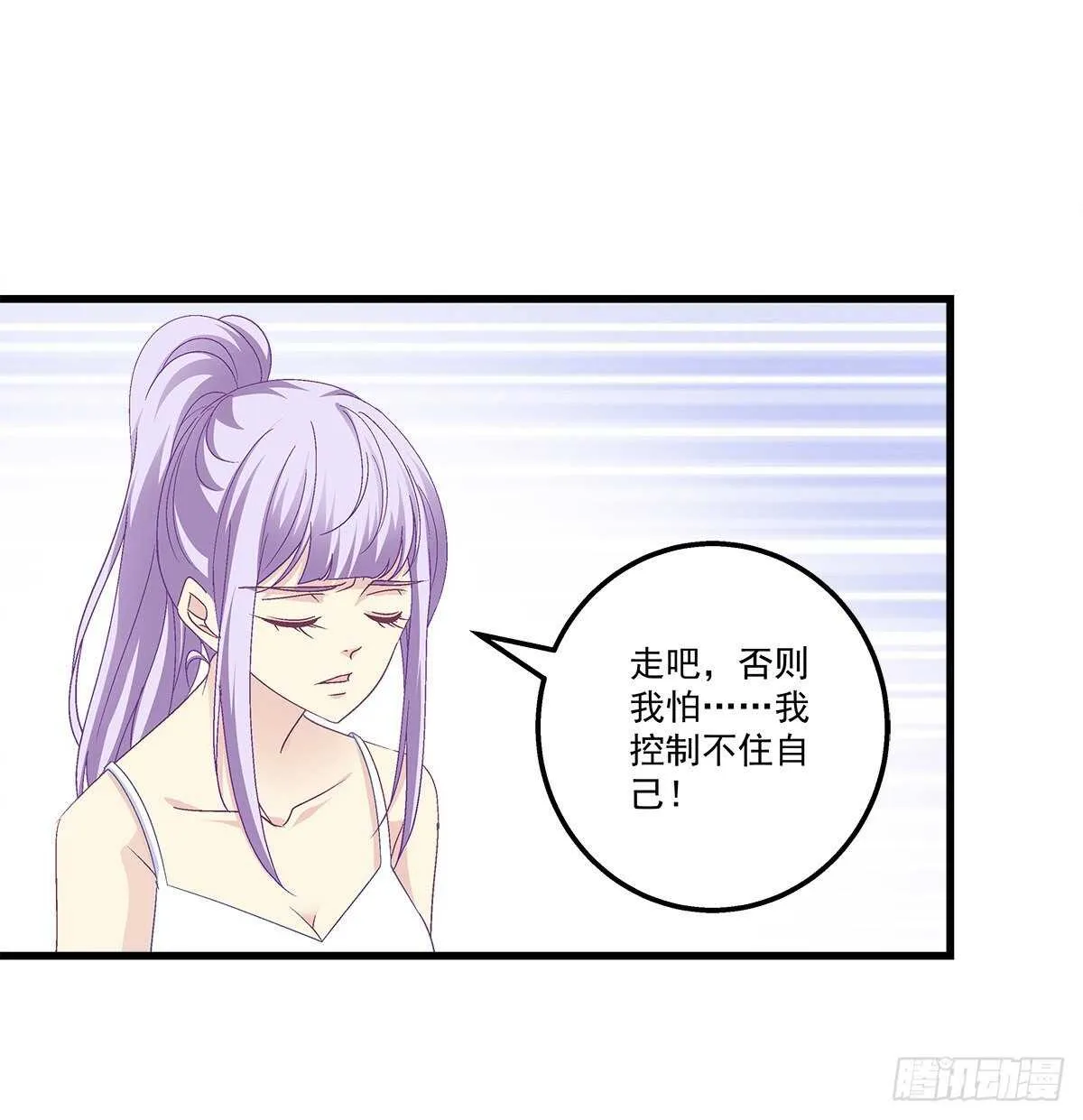 318话 凶手锁定？ 第7页