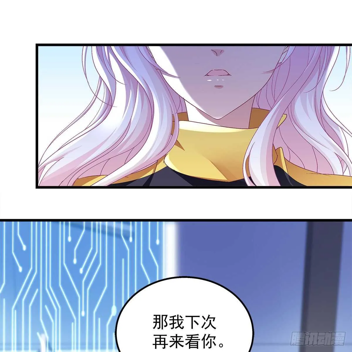 318话 凶手锁定？ 第8页