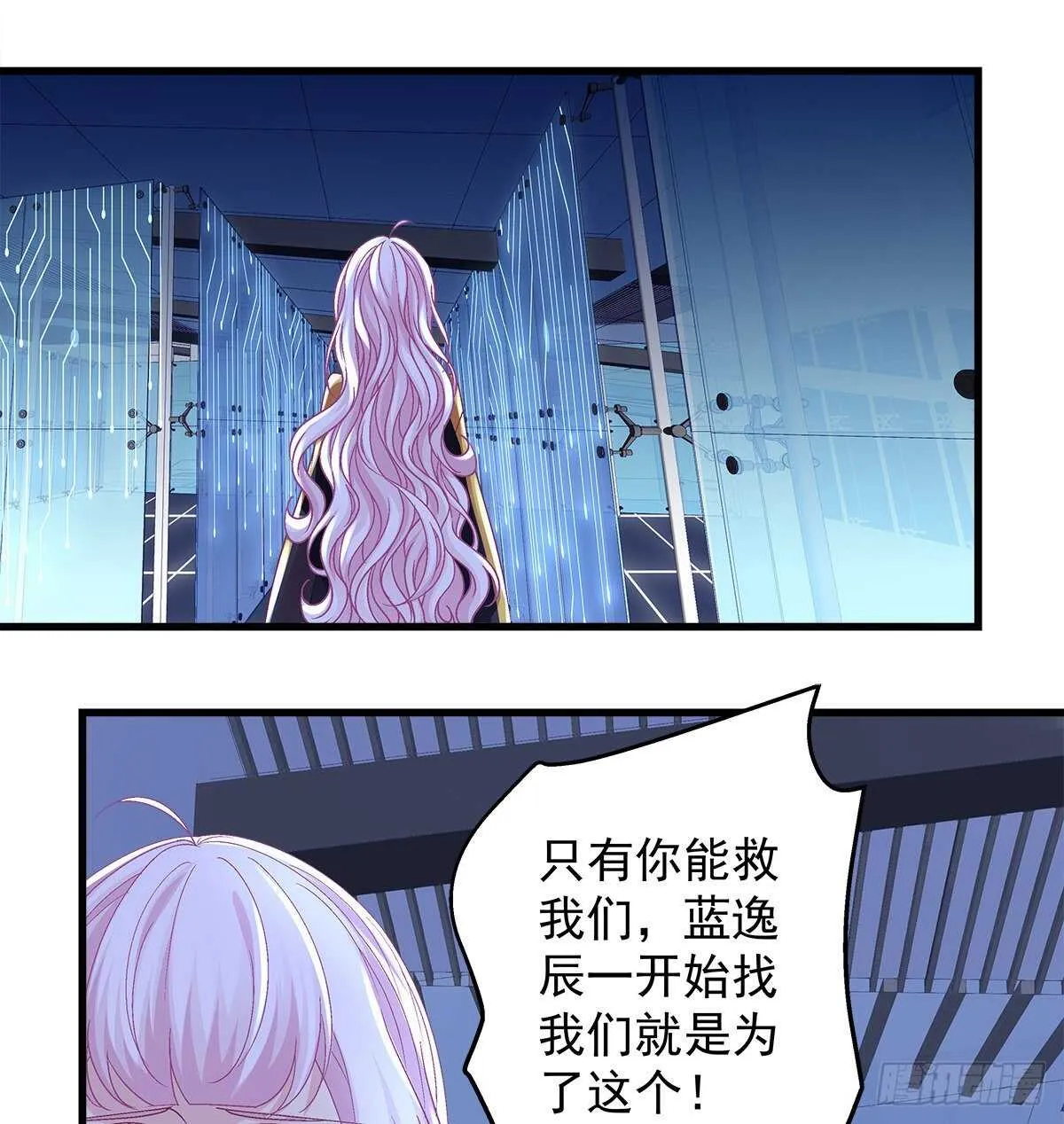 318话 凶手锁定？ 第14页
