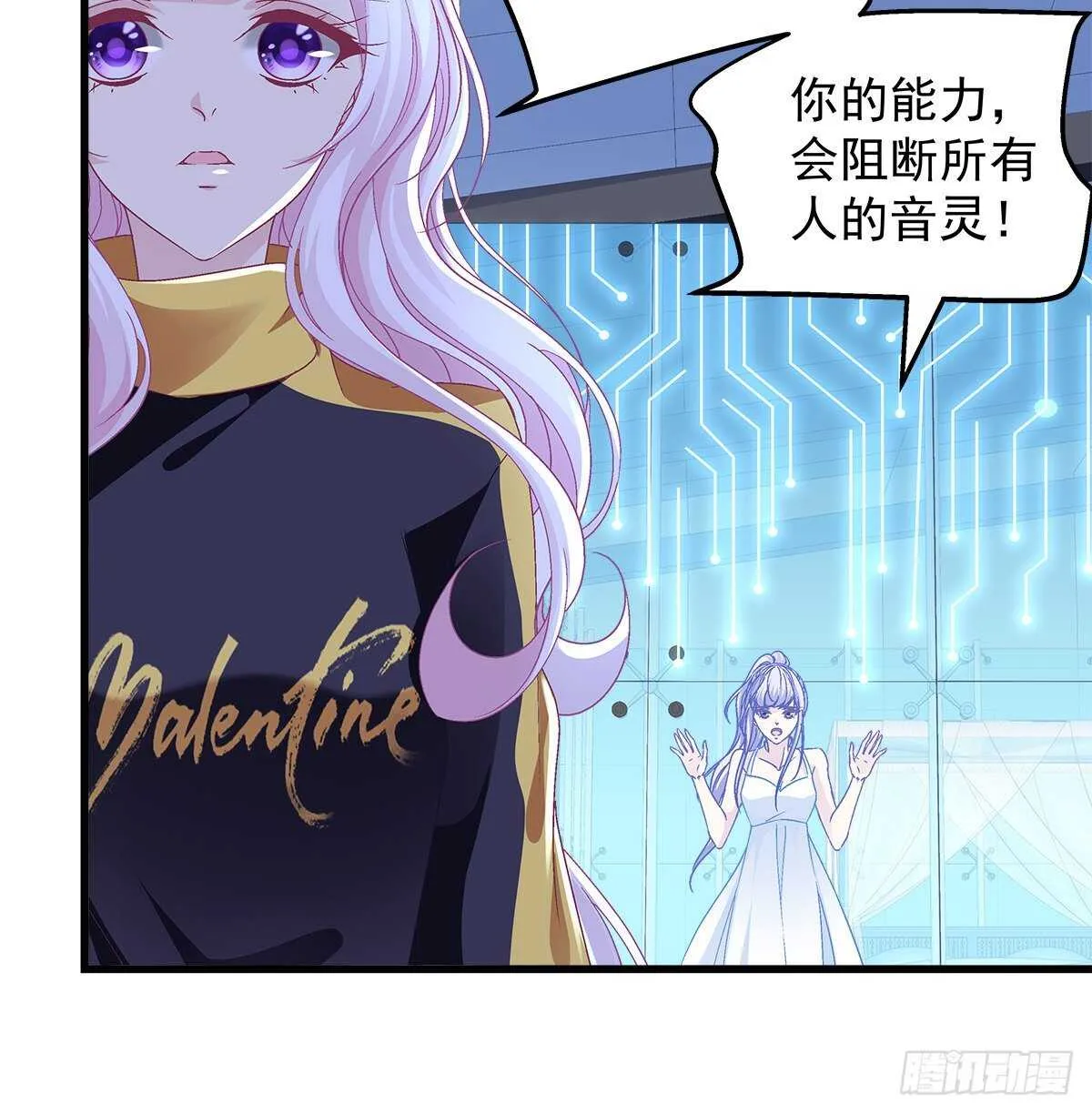 318话 凶手锁定？ 第15页