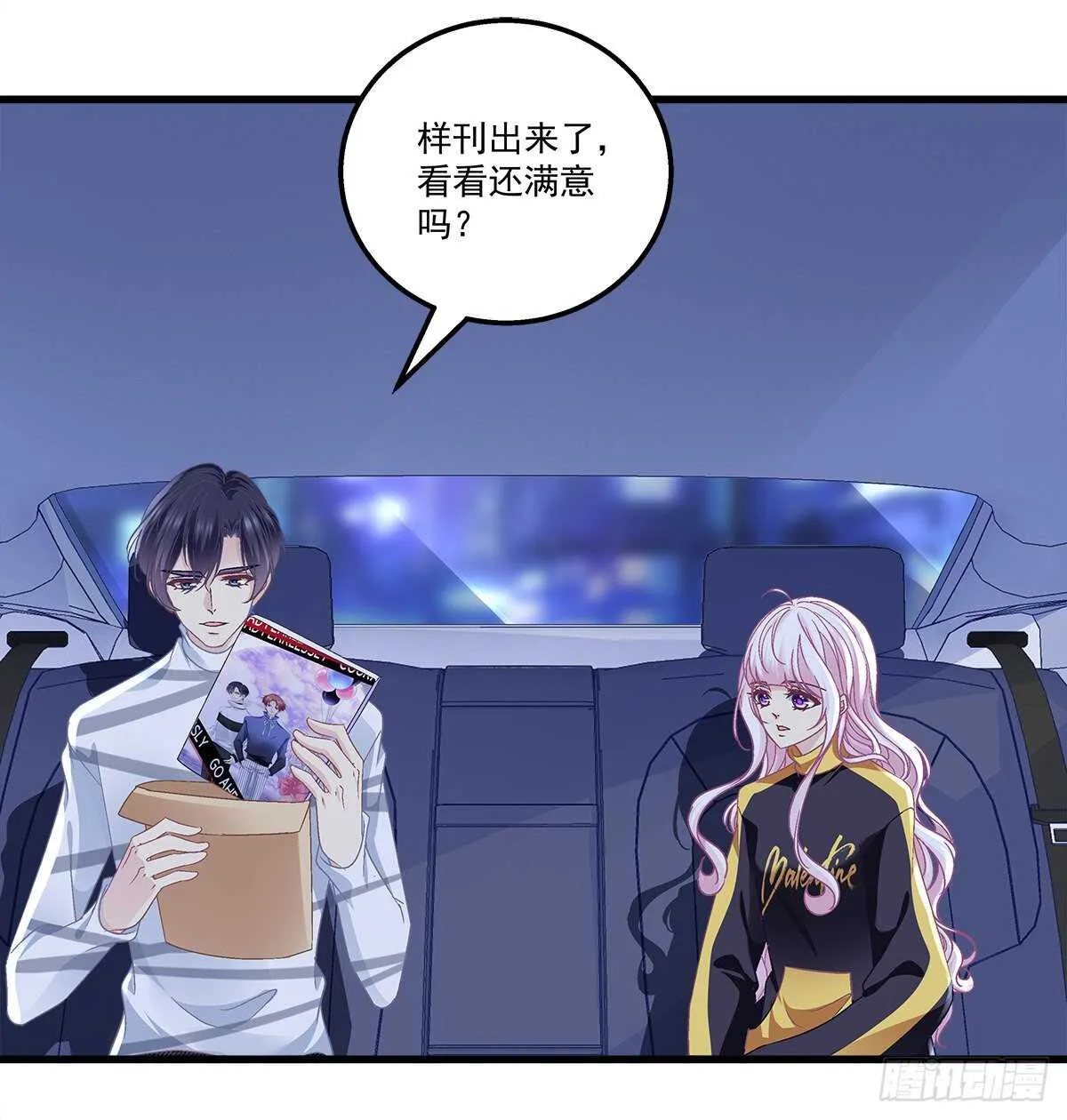 318话 凶手锁定？ 第18页