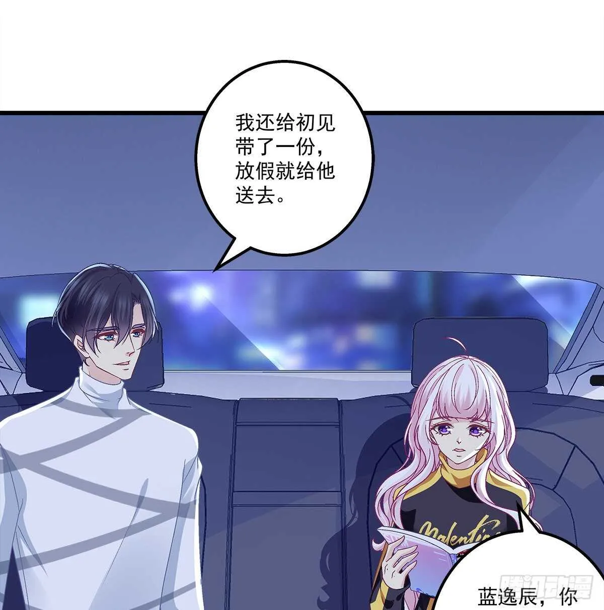 318话 凶手锁定？ 第20页