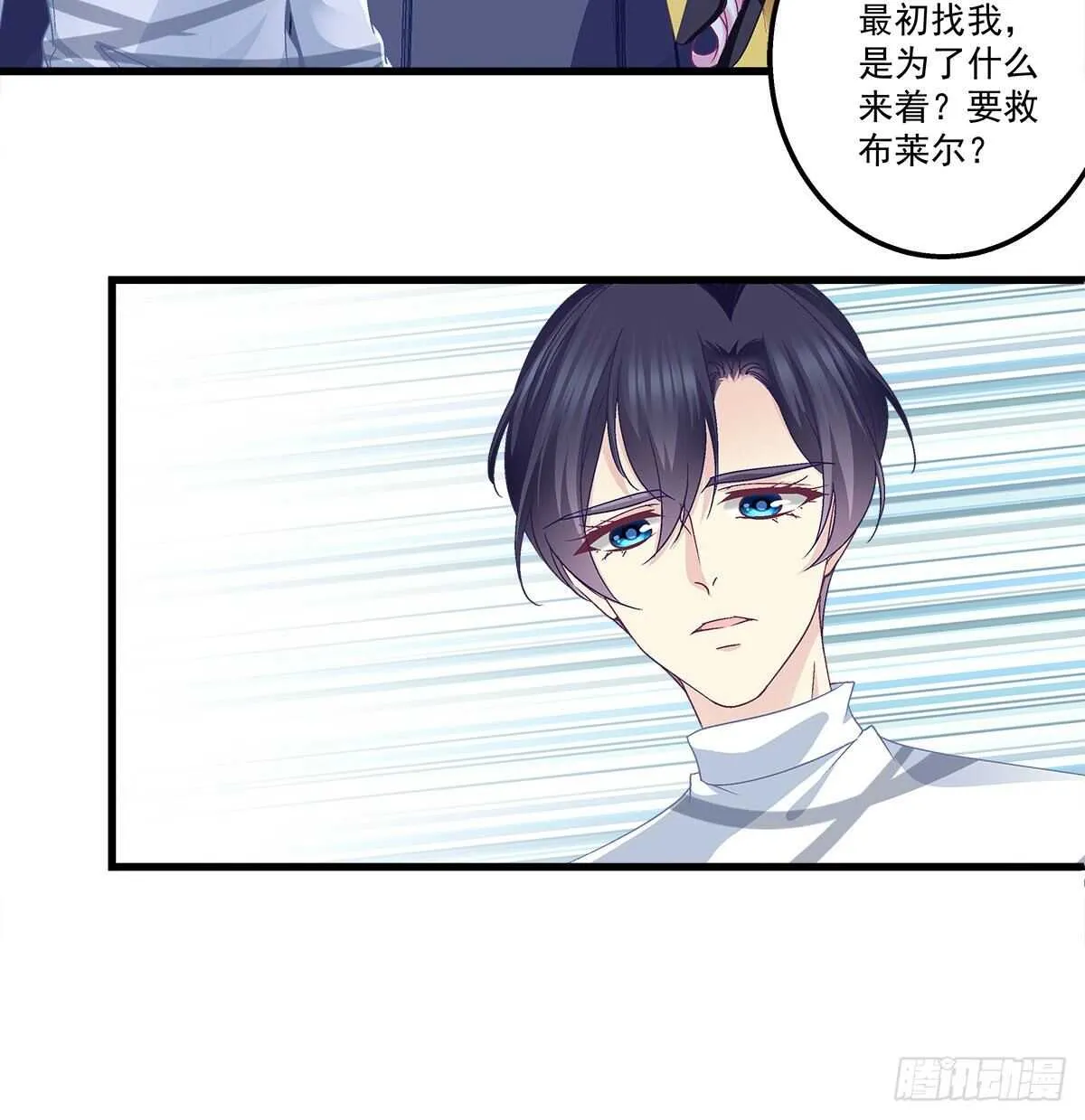 318话 凶手锁定？ 第21页