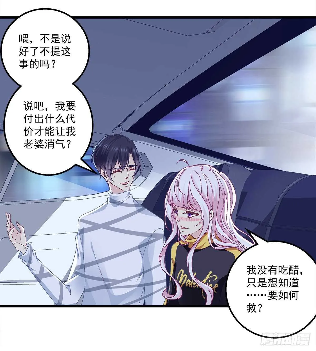 318话 凶手锁定？ 第22页