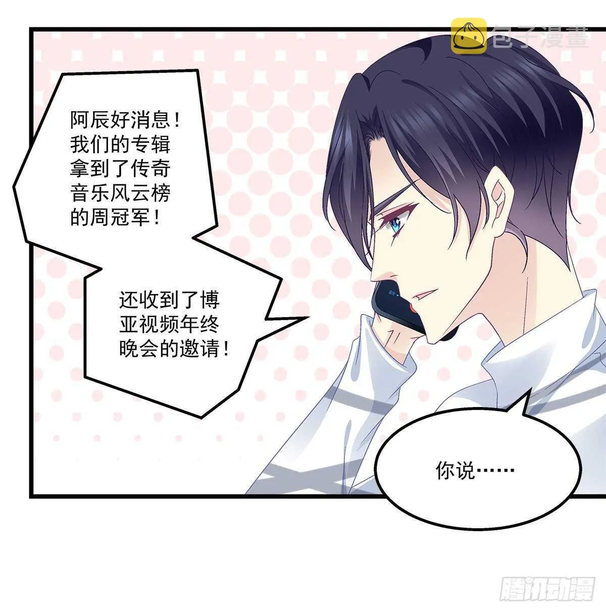 318话 凶手锁定？ 第24页