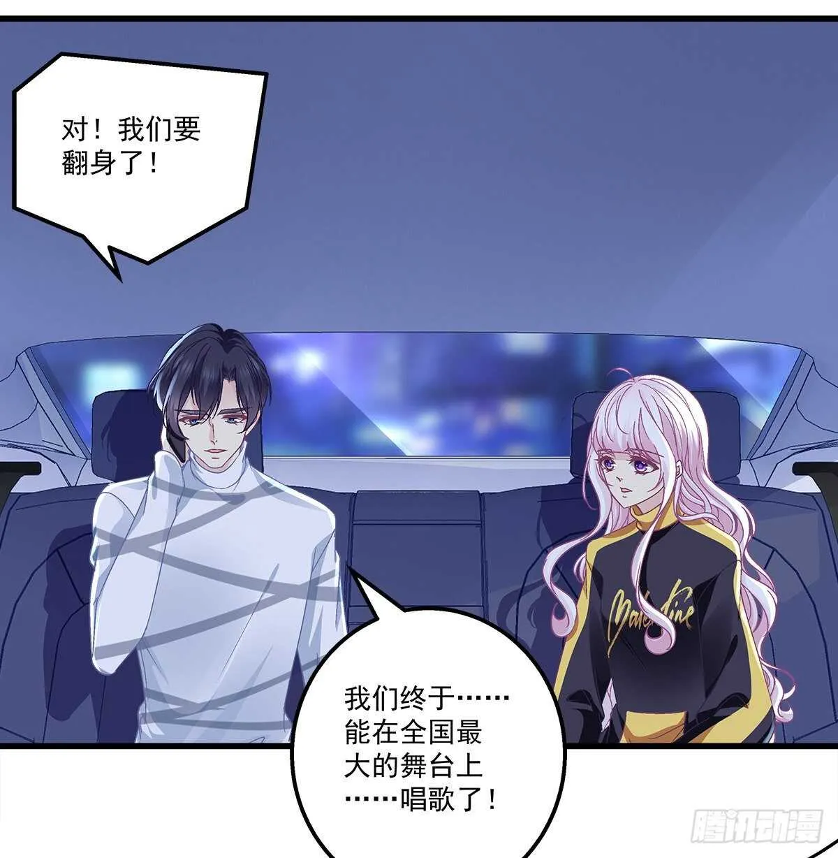 318话 凶手锁定？ 第25页