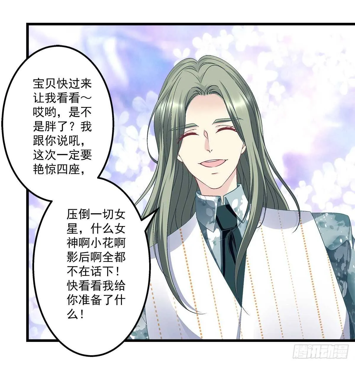 318话 凶手锁定？ 第32页