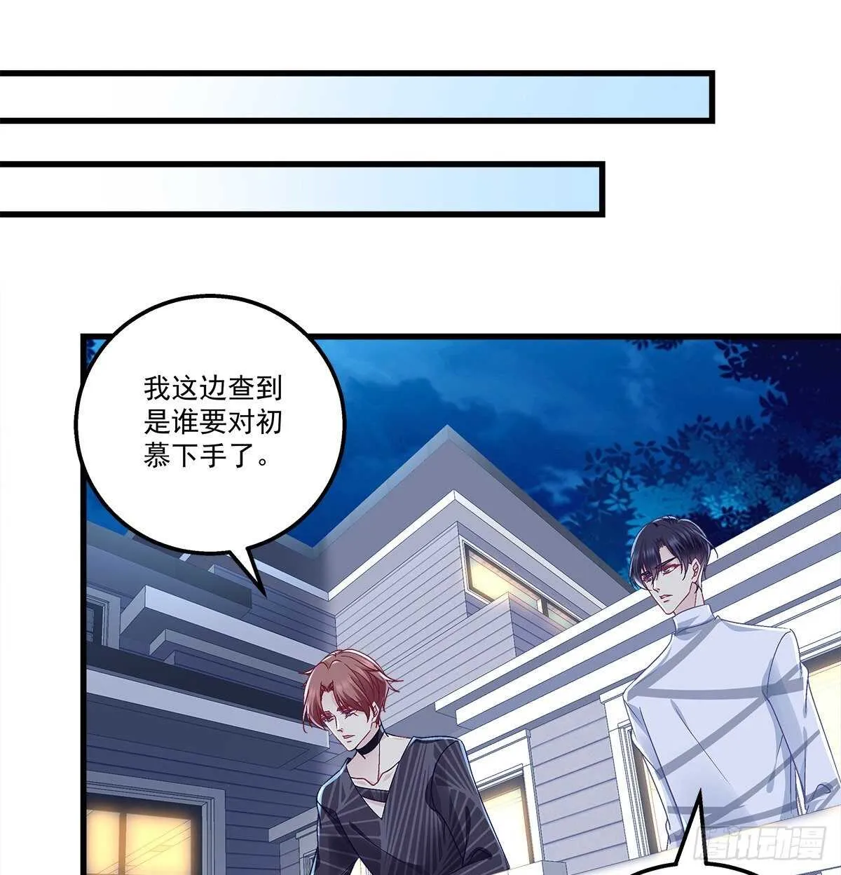 318话 凶手锁定？ 第36页