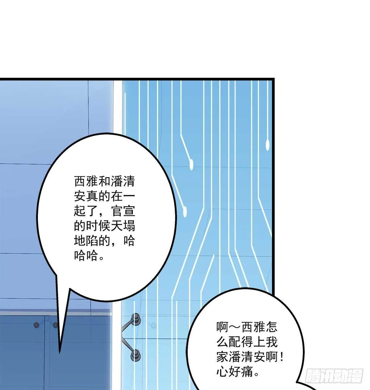 317话 永远囚禁 第18页