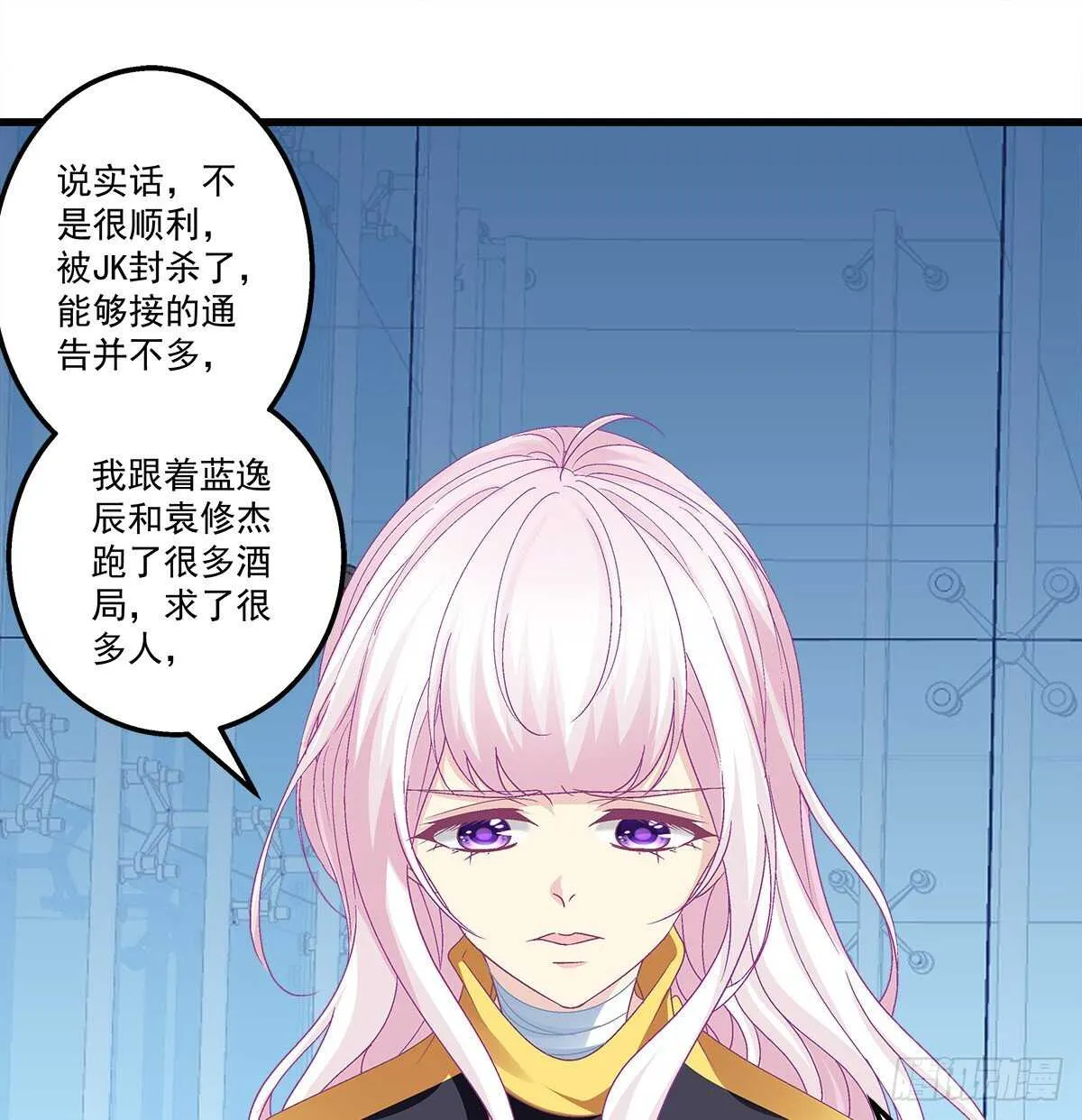317话 永远囚禁 第23页