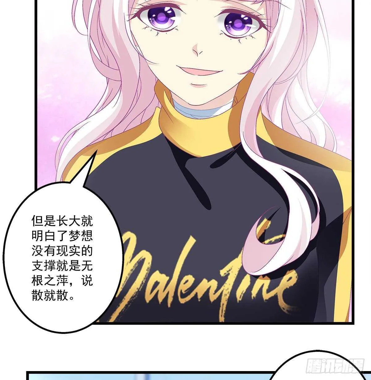 317话 永远囚禁 第25页