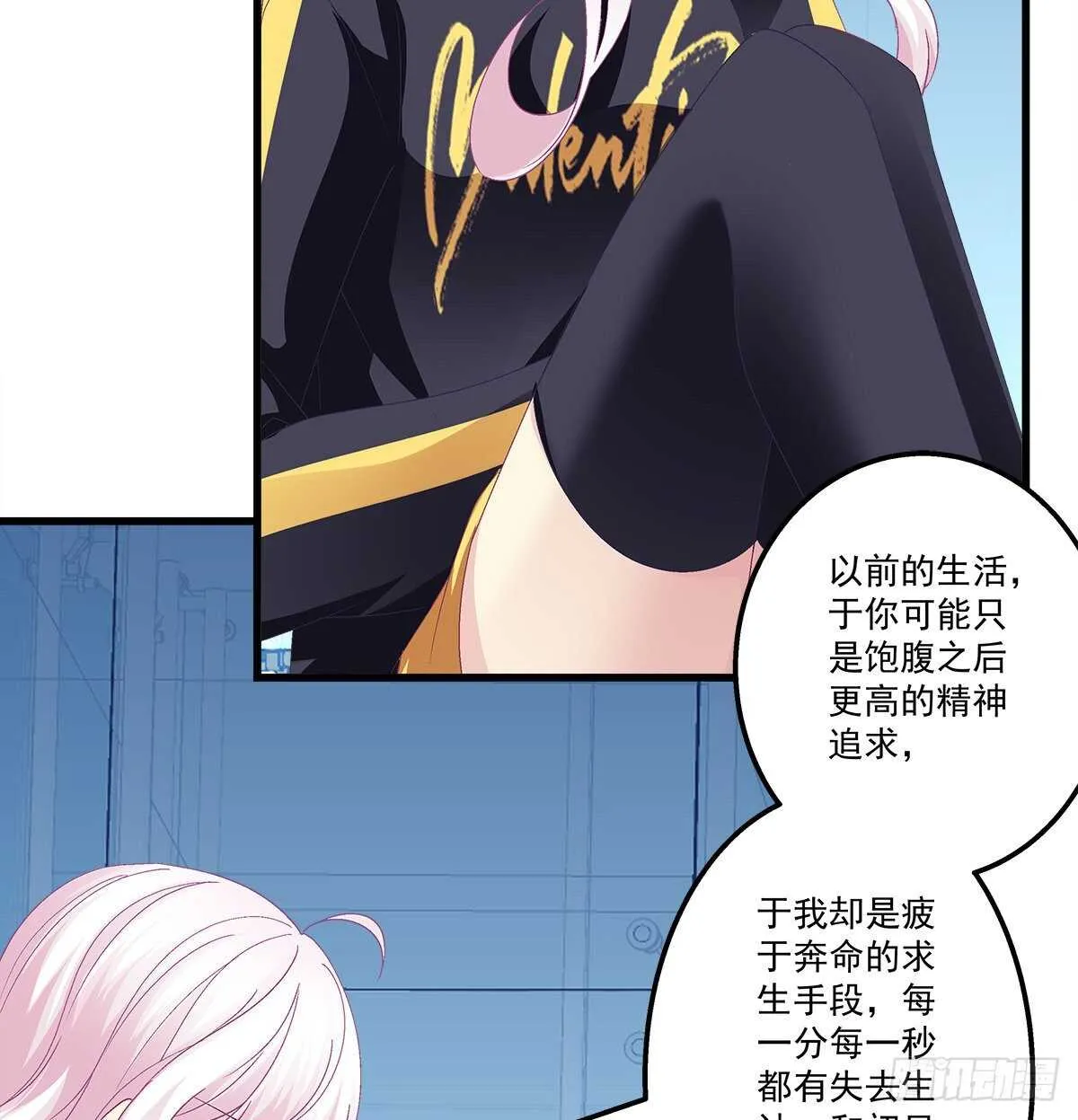 317话 永远囚禁 第28页