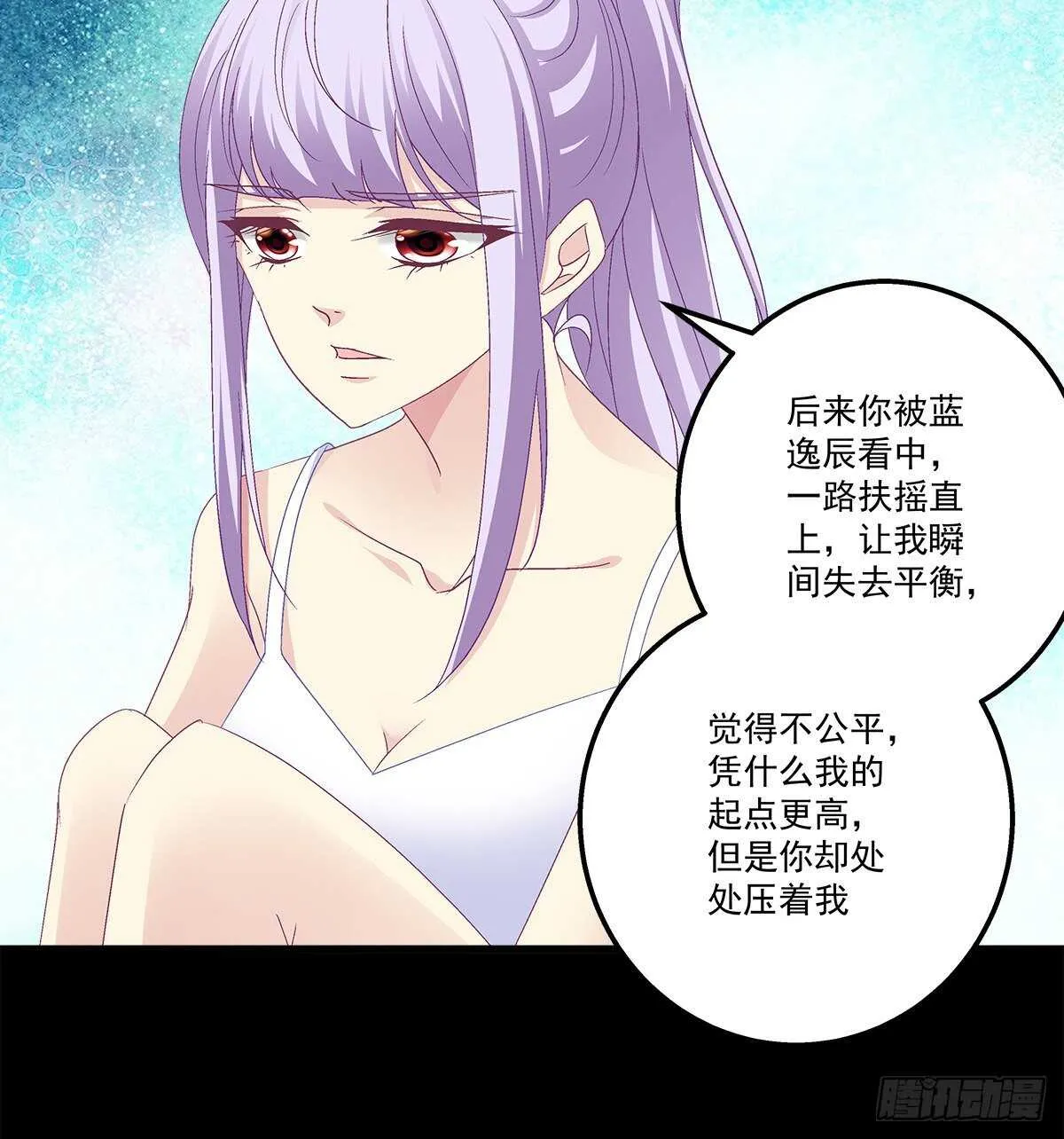 317话 永远囚禁 第33页