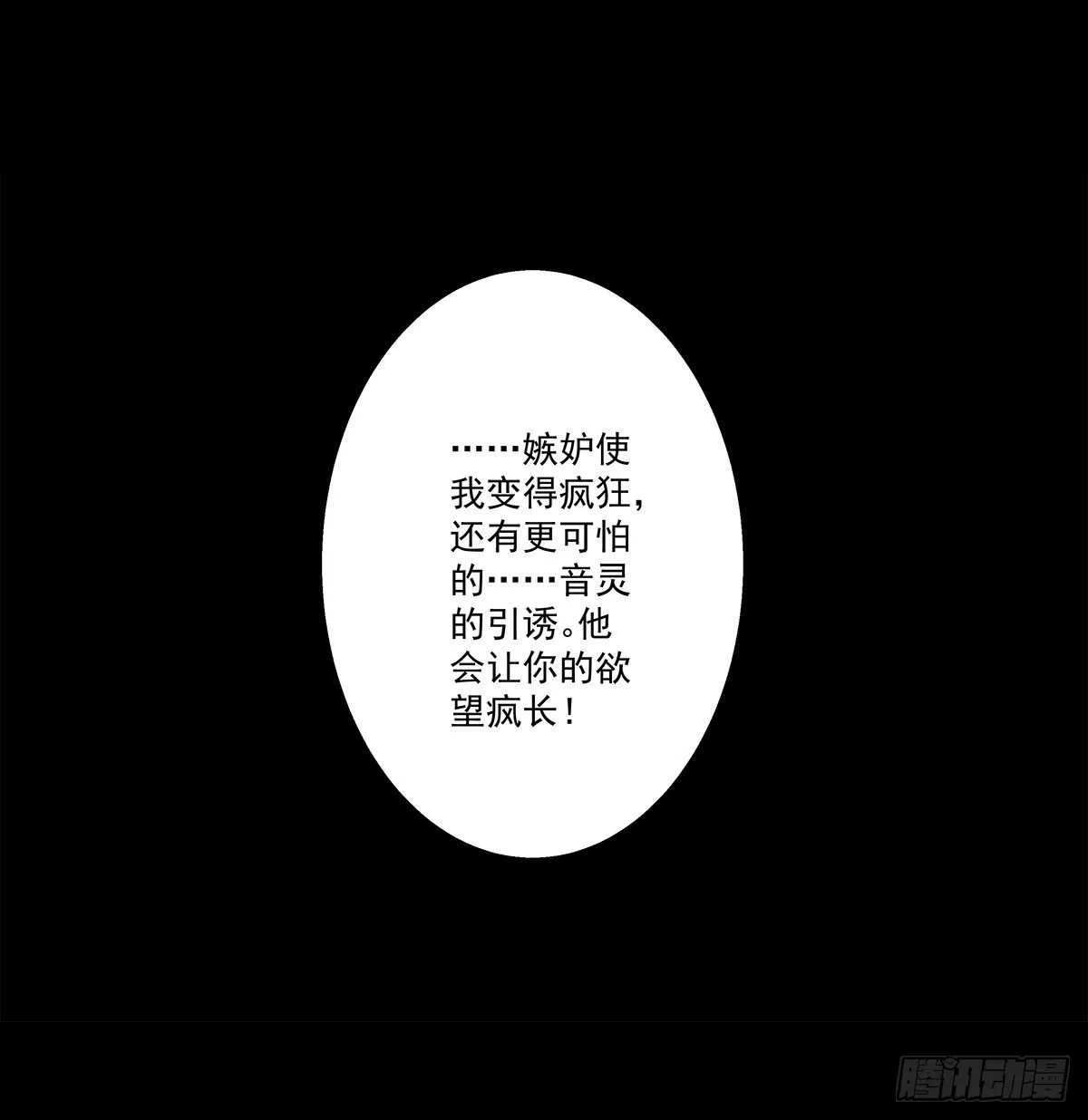 317话 永远囚禁 第34页