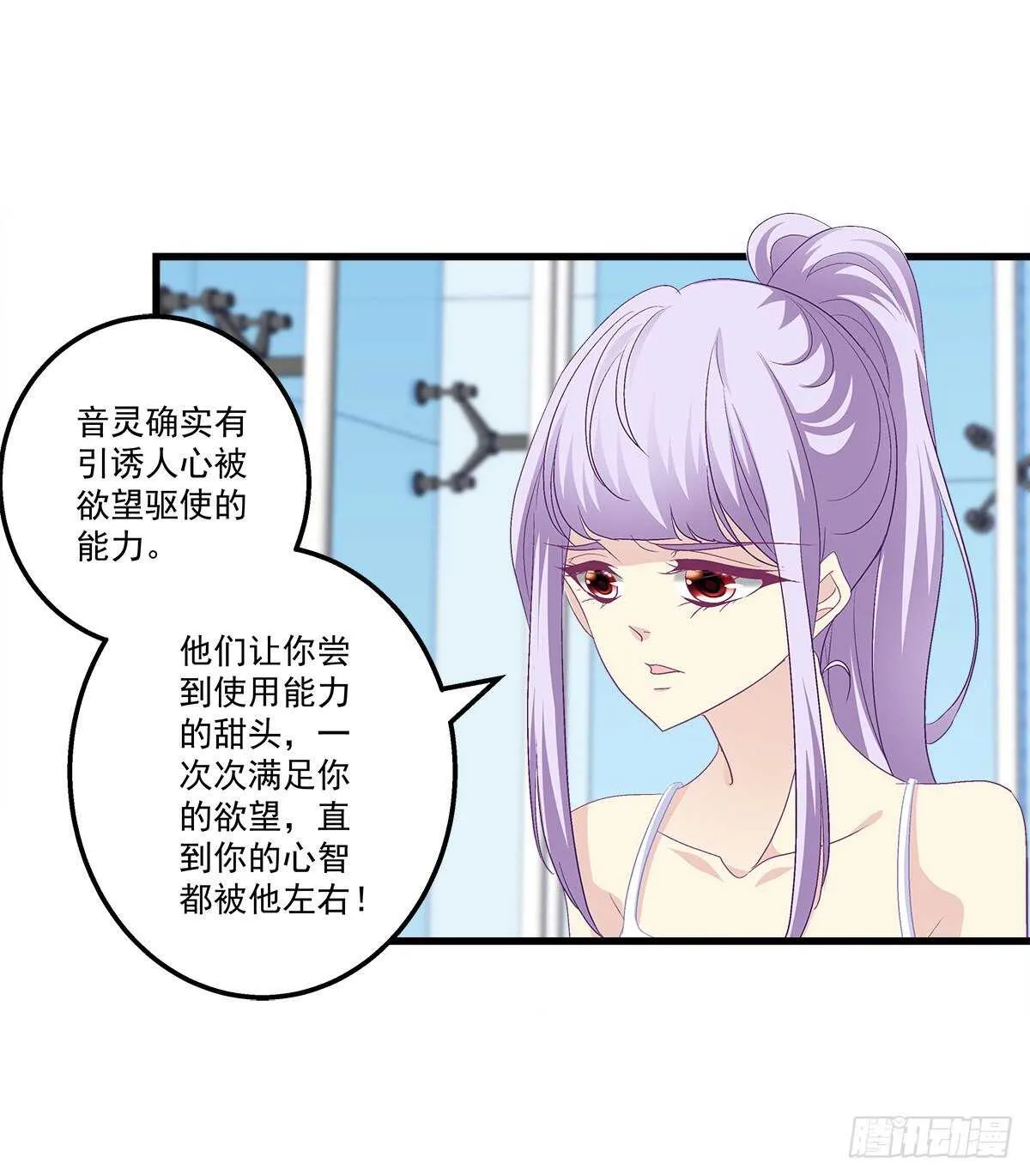 317话 永远囚禁 第38页