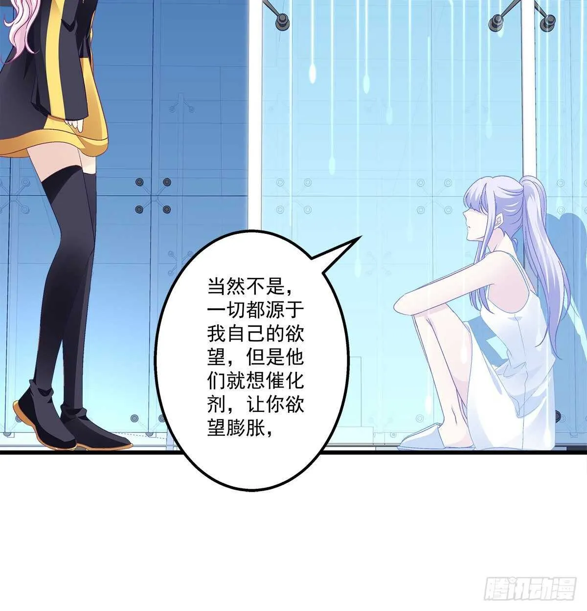 317话 永远囚禁 第40页