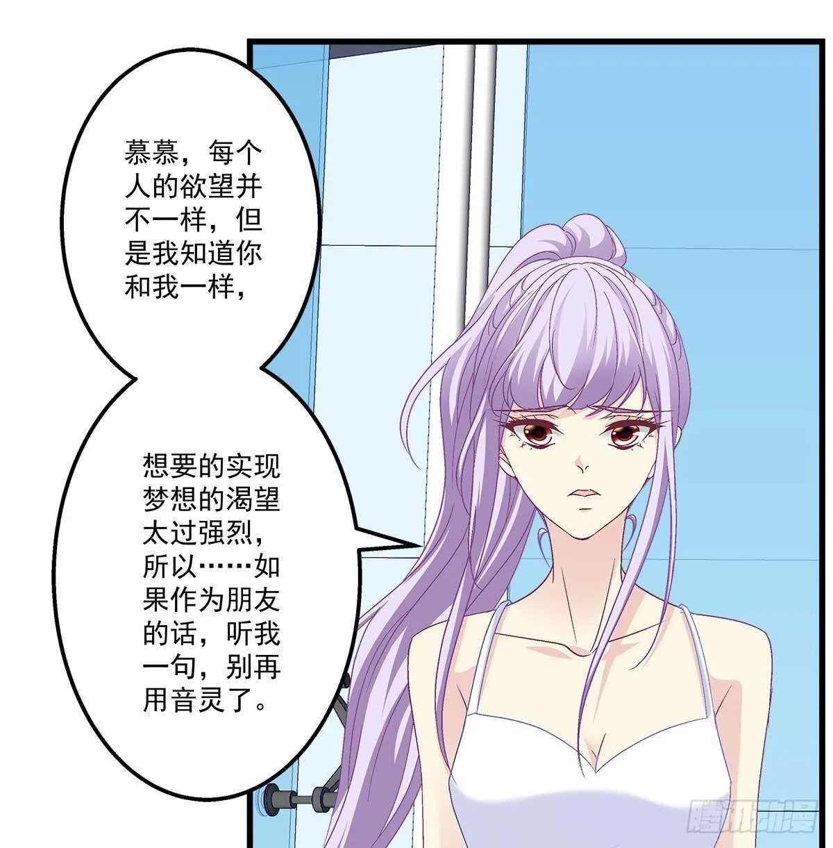 317话 永远囚禁 第46页