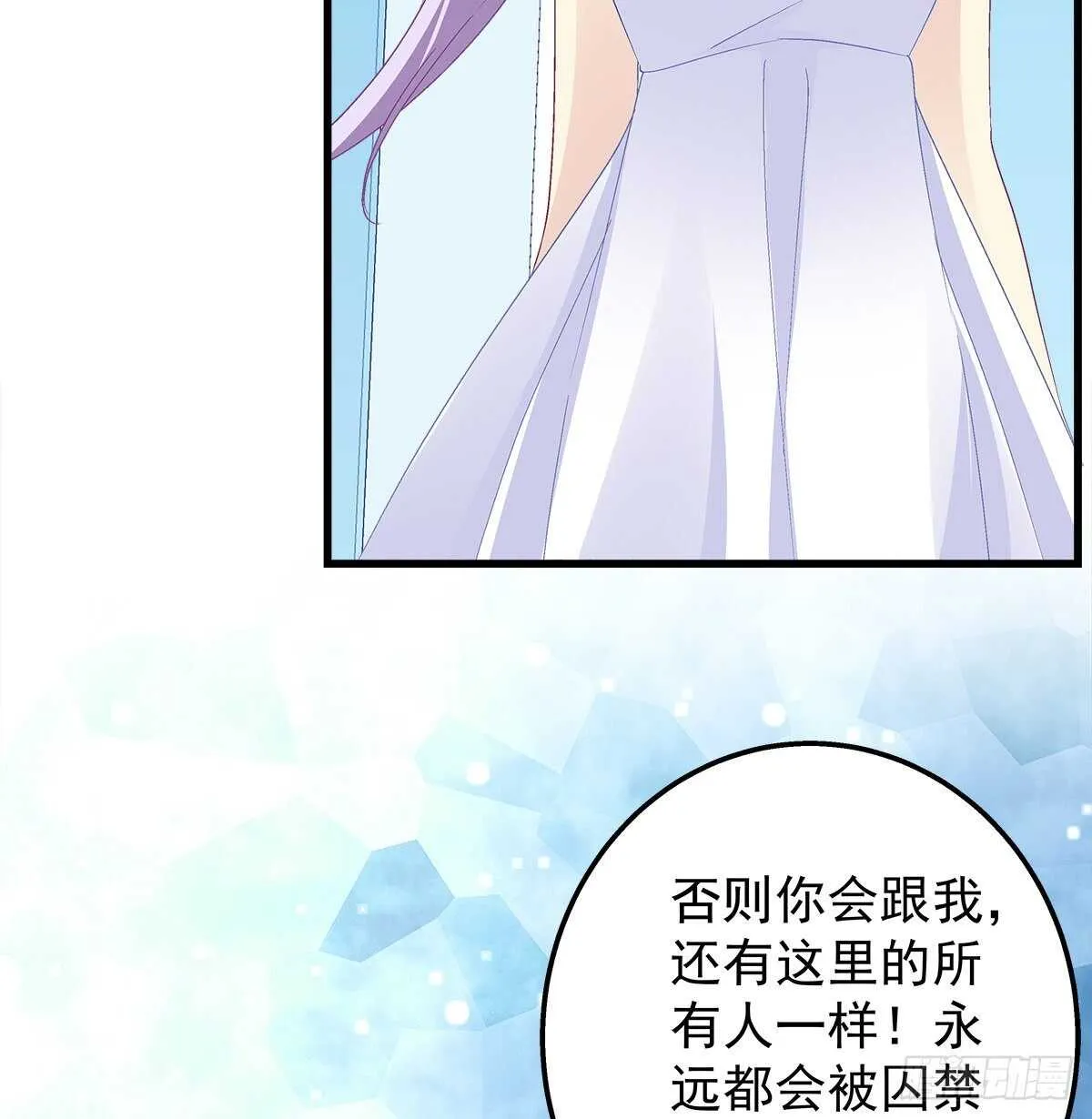317话 永远囚禁 第47页